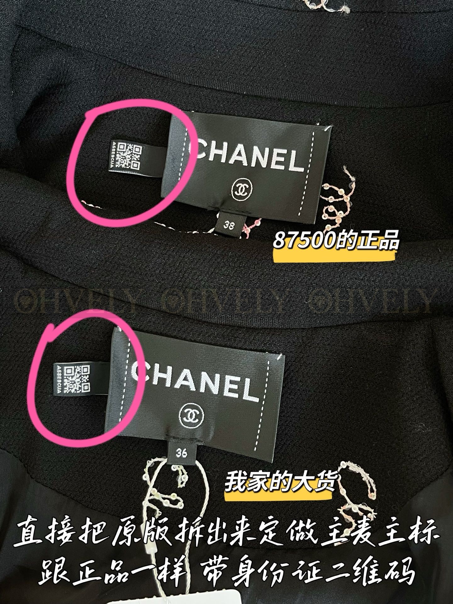 【 ZP 】CHANEL 2025 자켓 (매장가 1750만원) 상품 썸네일