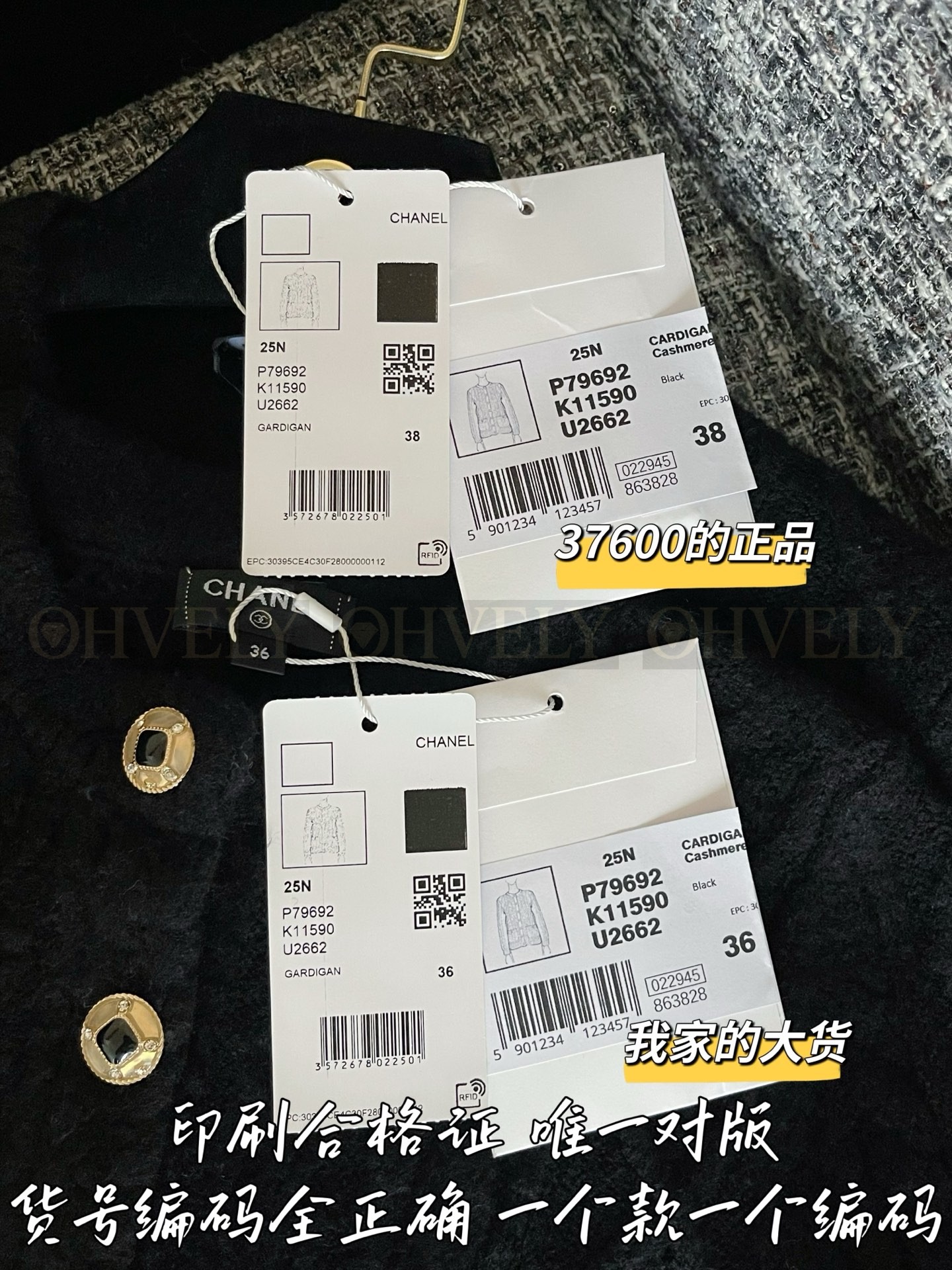 【 ZP 】CHANEL 2025 F/W 니트 가디건 코트 (매장가 752만원) 상품 썸네일