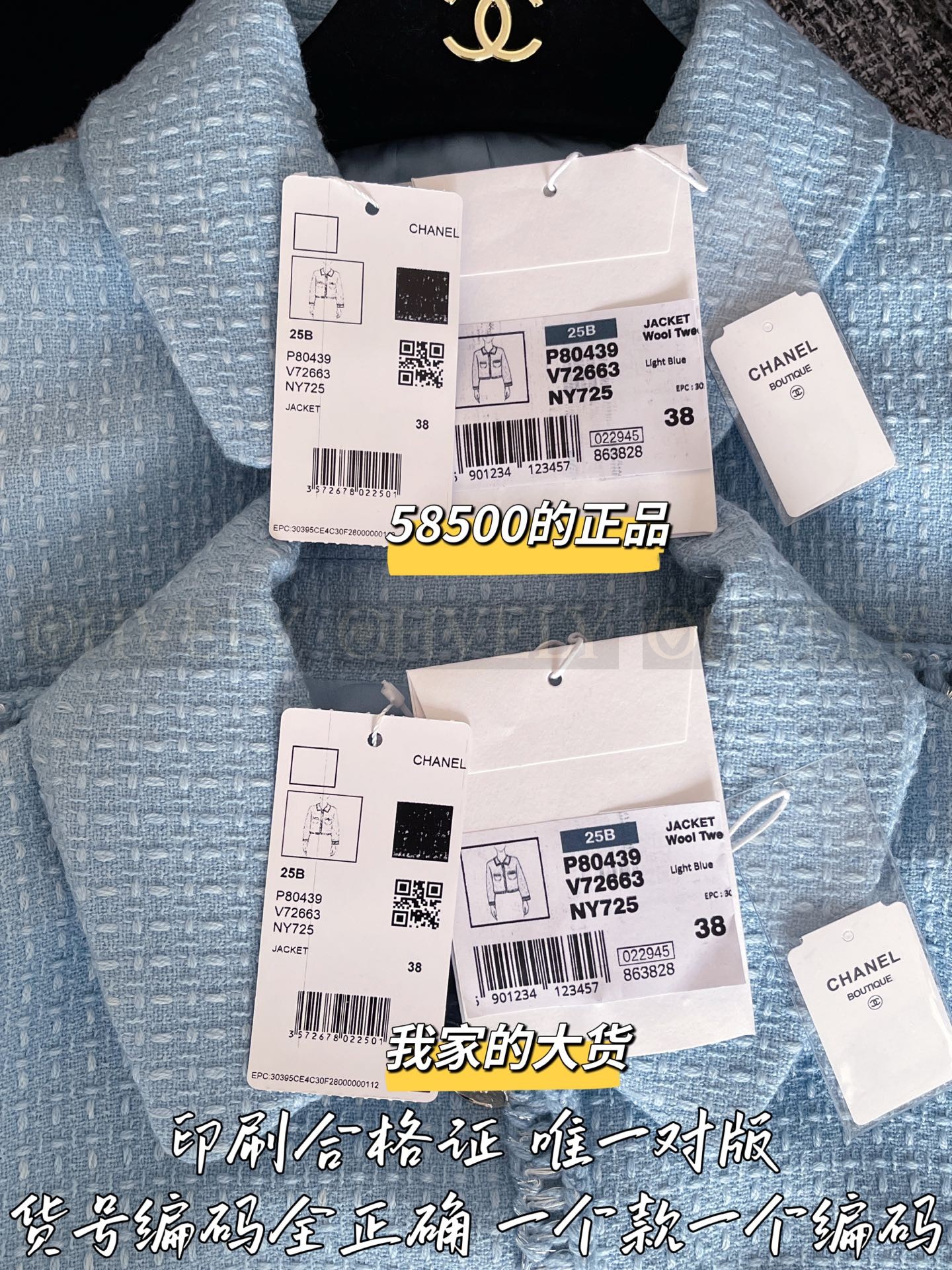 【 ZP 】CHANEL 2025 F/W 모직 코트 (매장가 1170만원) 상품 썸네일