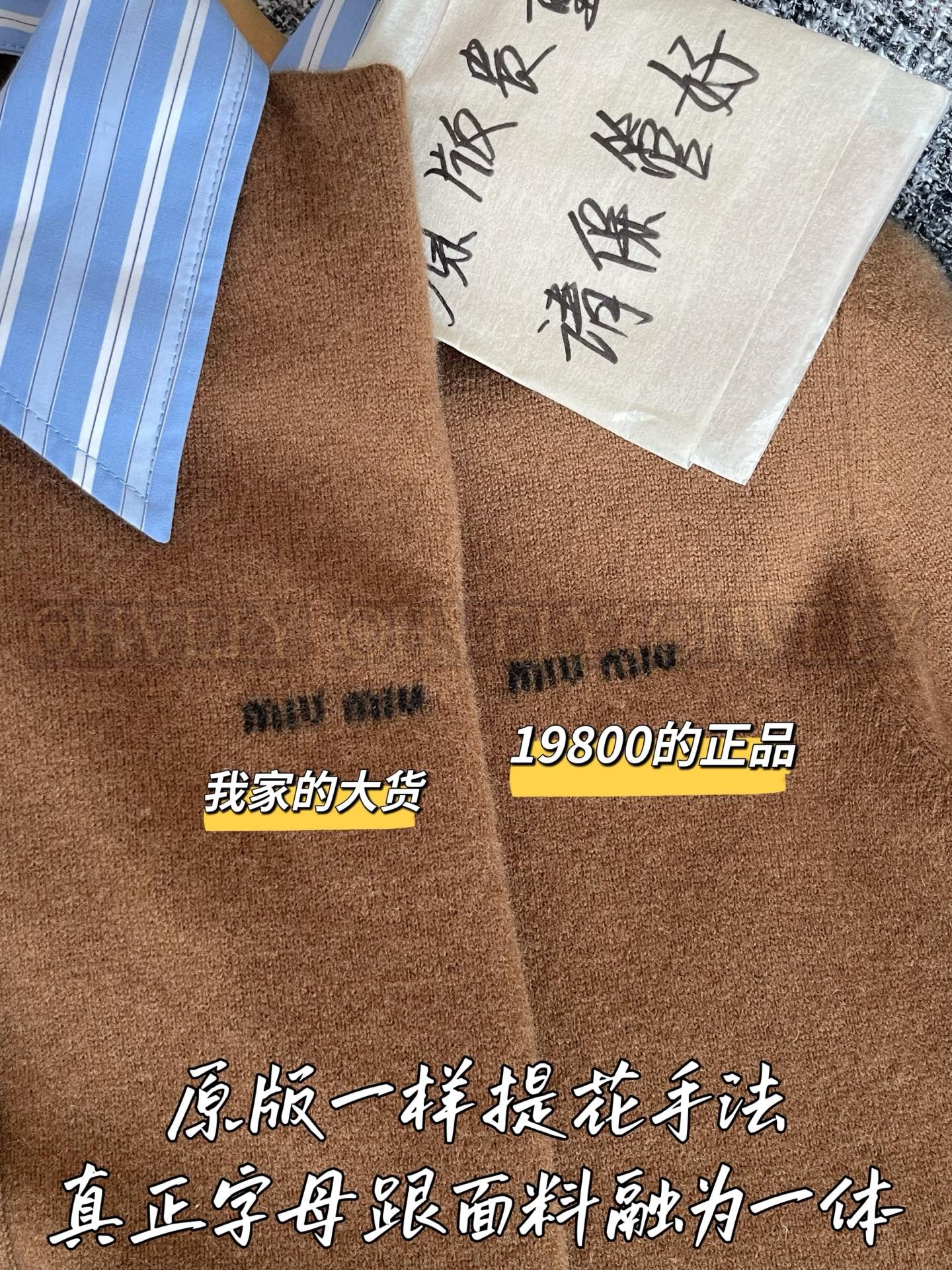 【 ZP 】MiuMiu 2025 니트가디건 (매장가 396만원) 상품 썸네일