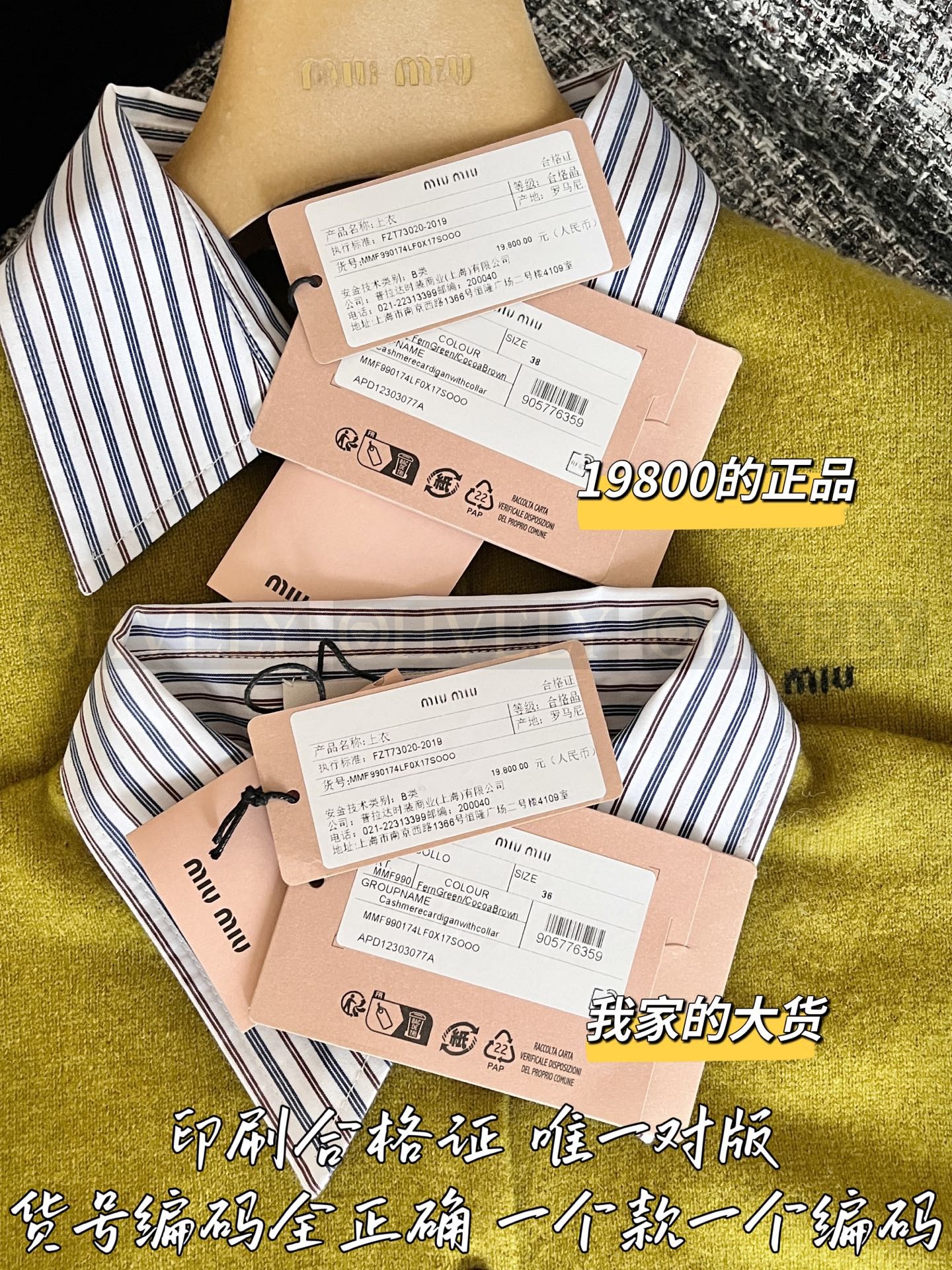 【 ZP 】MiuMiu 2025 니트가디건 (매장가 396만원) 상품 썸네일