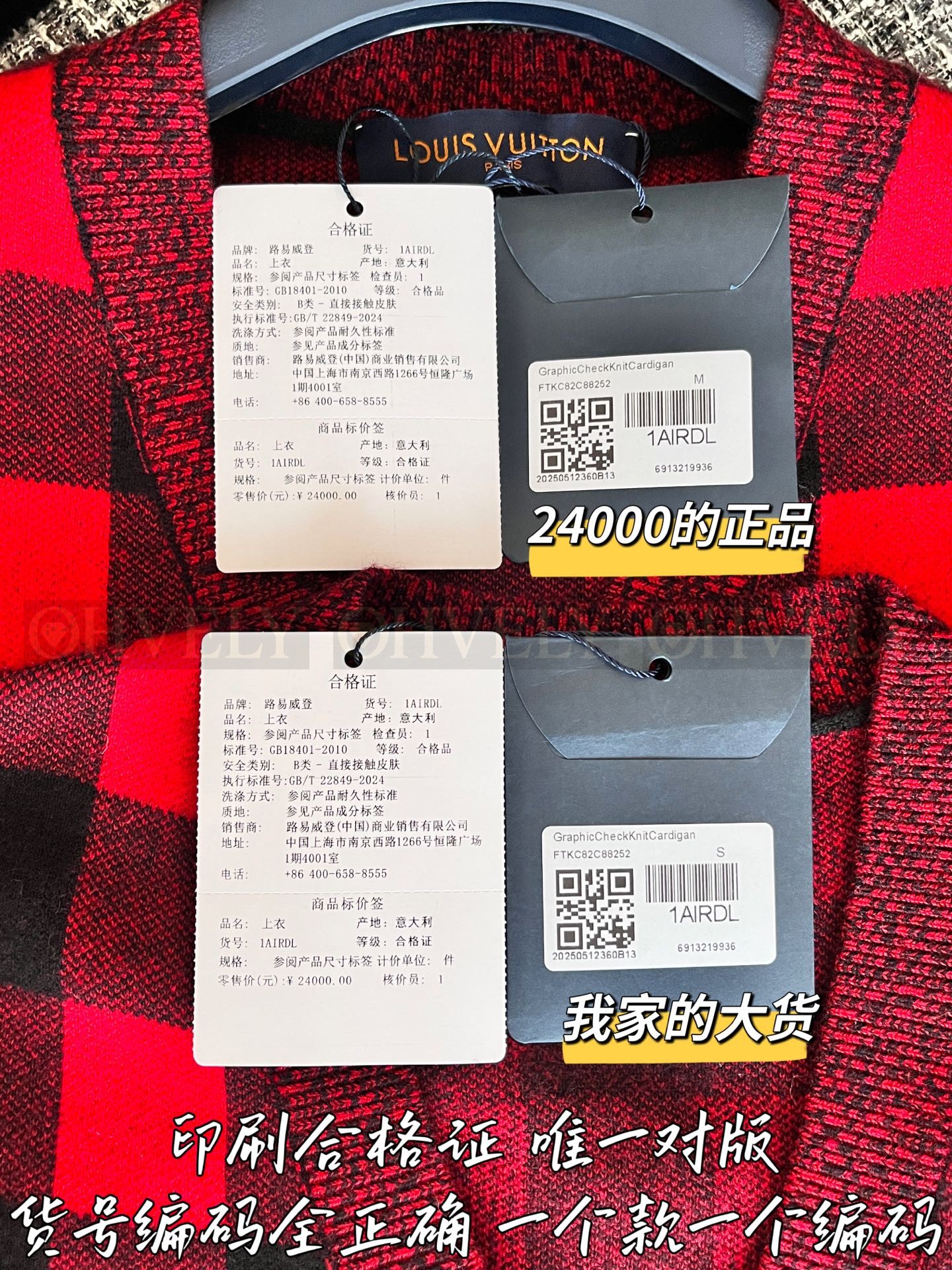 【 ZP 】Louis Vuitton 2025 니트 가디건 (매장가 480만원) 상품 썸네일