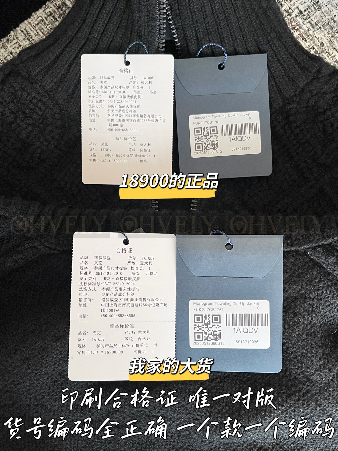 【 ZP 】Louis Vuitton 2025 모노그램 니트 자켓 (매장가 378만원) 상품 썸네일