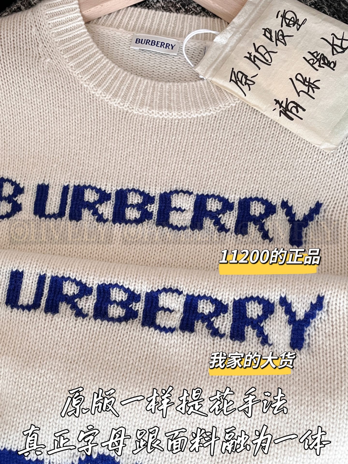 【 ZP 】Burberry 2025 니트 스웨터 (매장가 224만원) 상품 썸네일