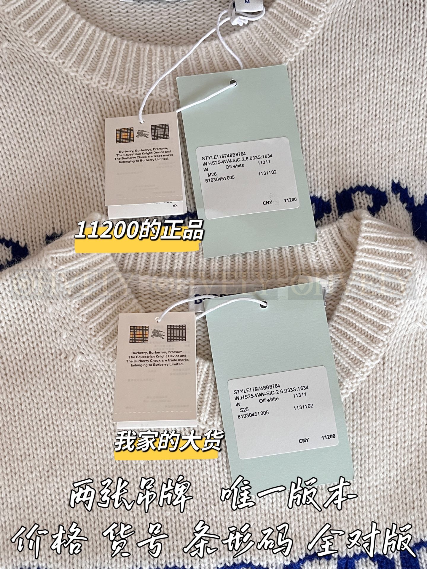 【 ZP 】Burberry 2025 니트 스웨터 (매장가 224만원) 상품 썸네일