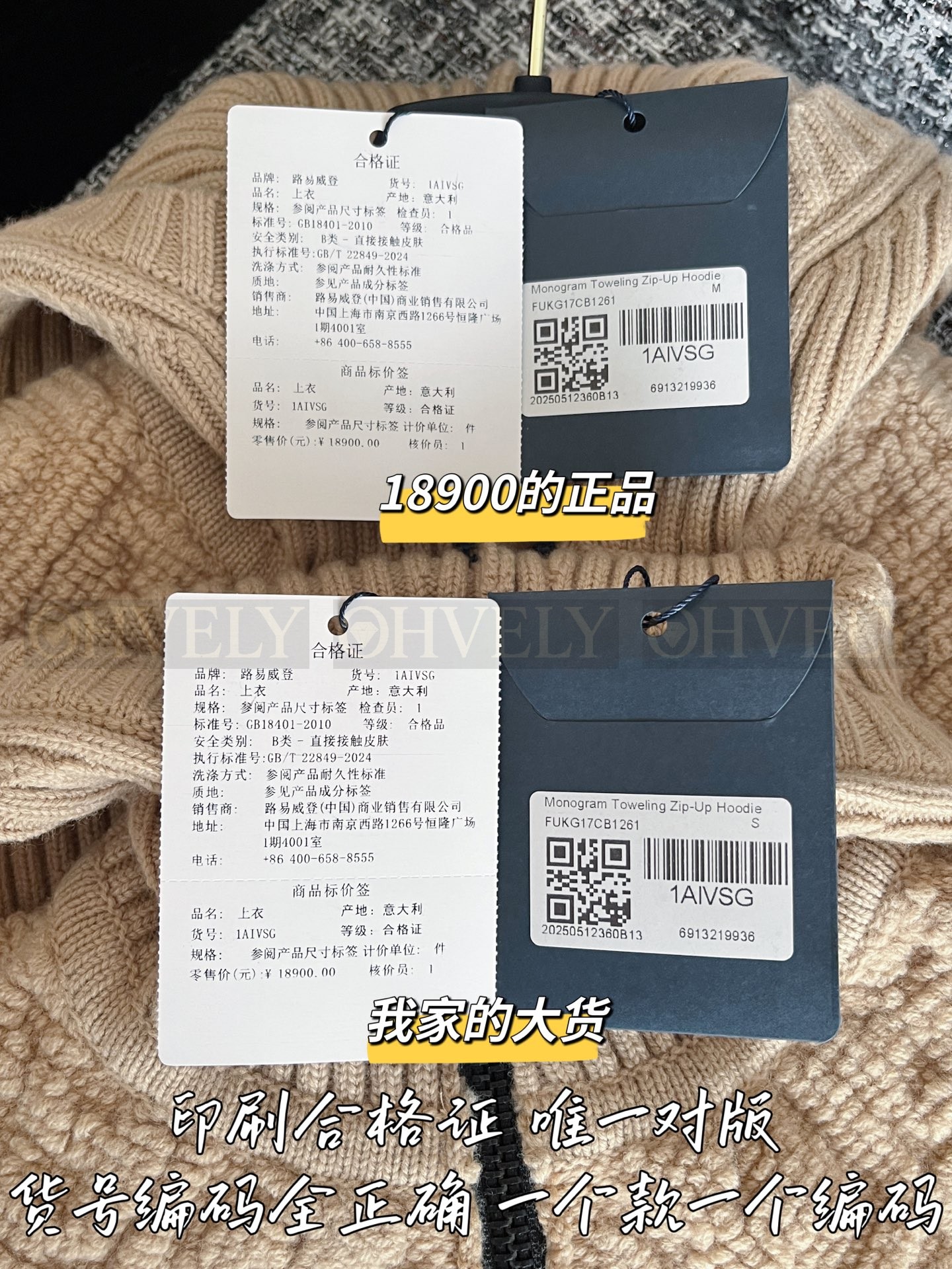 【 ZP 】Louis Vuitton 2025 모노그램 니트 후드 자켓 (매장가 378만원) 상품 썸네일