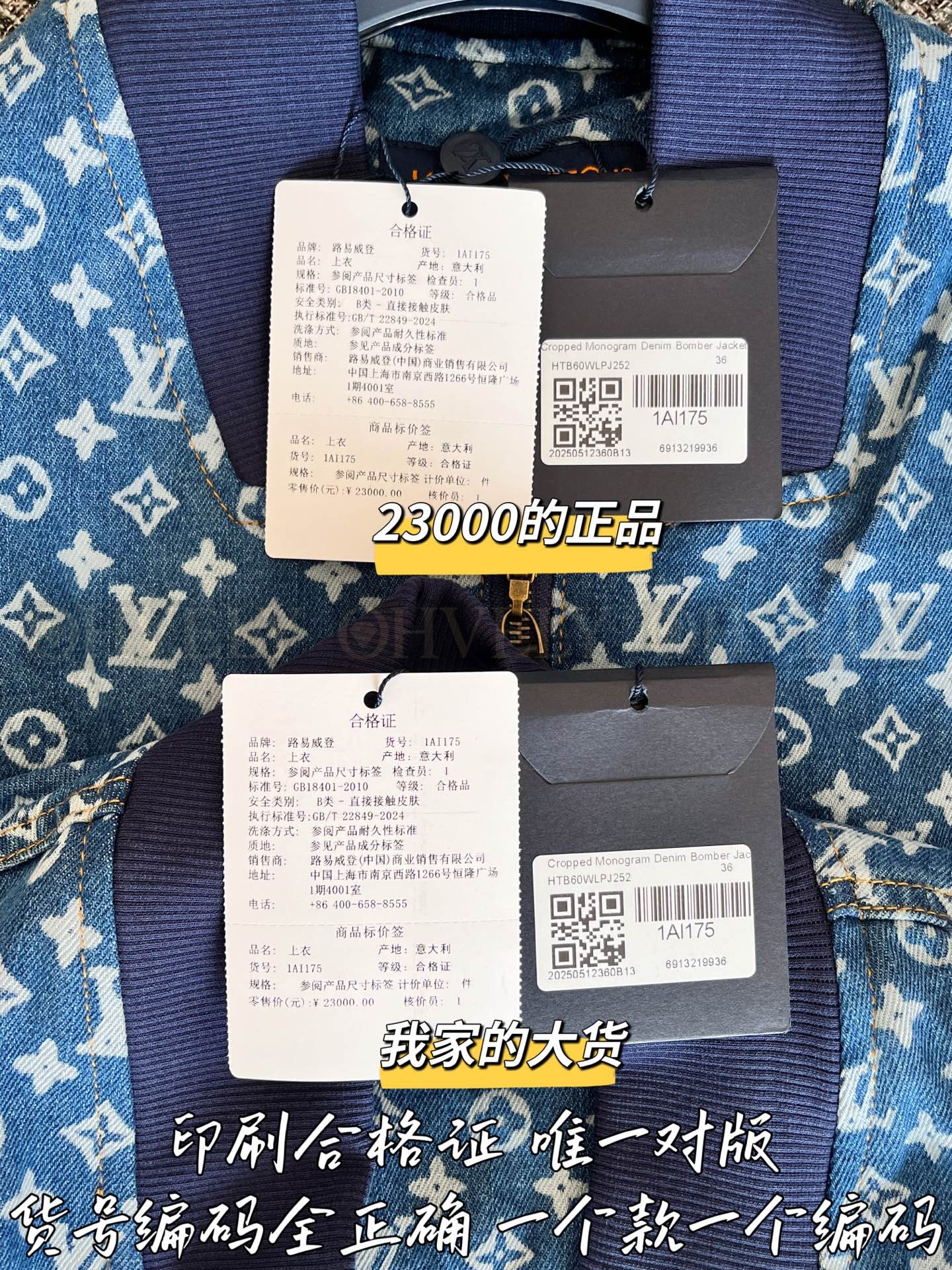 【 ZP 】Louis Vuitton 2025 모노그램 데님자켓 (매장가 460만원) 상품 썸네일