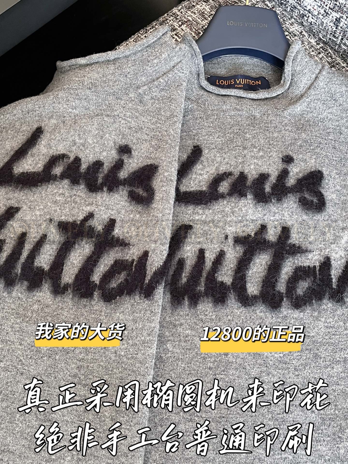 【 ZP 】Louis Vuitton 2025 스웨터 (매장가 256만원) 상품 썸네일