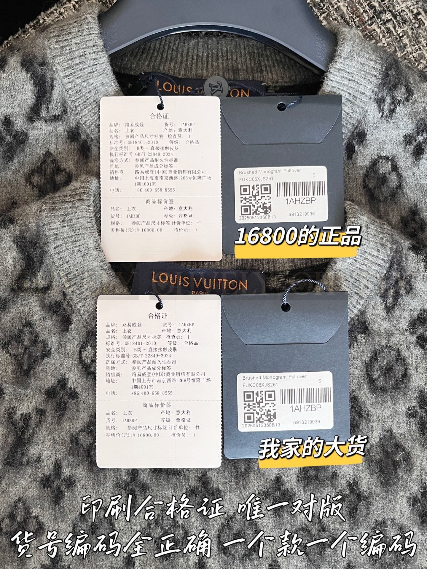 【 ZP 】Louis Vuitton 2025 스웨터 (매장가 336만원) 상품 썸네일
