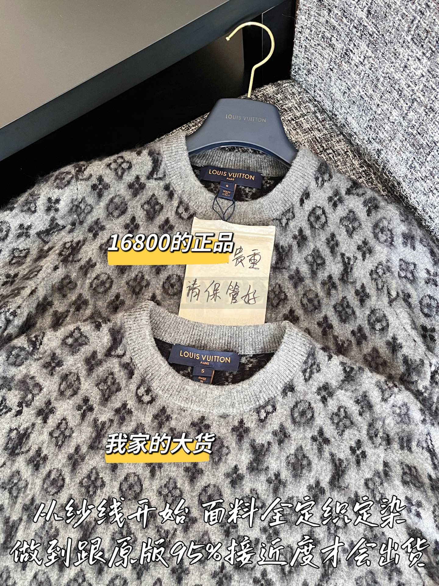 【 ZP 】Louis Vuitton 2025 스웨터 (매장가 336만원) 상품 썸네일