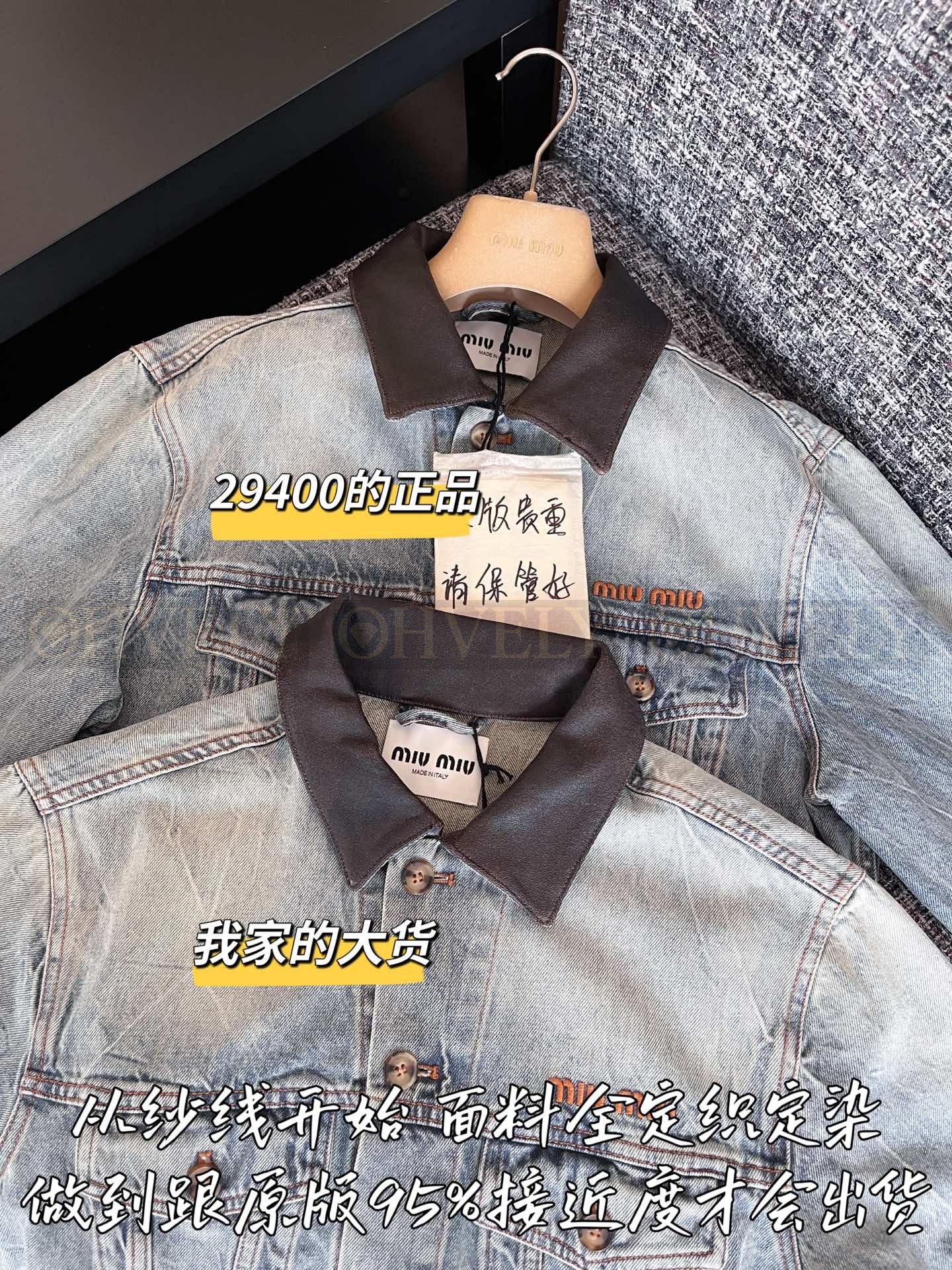 【 ZP 】MiuMiu 2025 데님 자켓 (매장가 588만원) 상품 썸네일