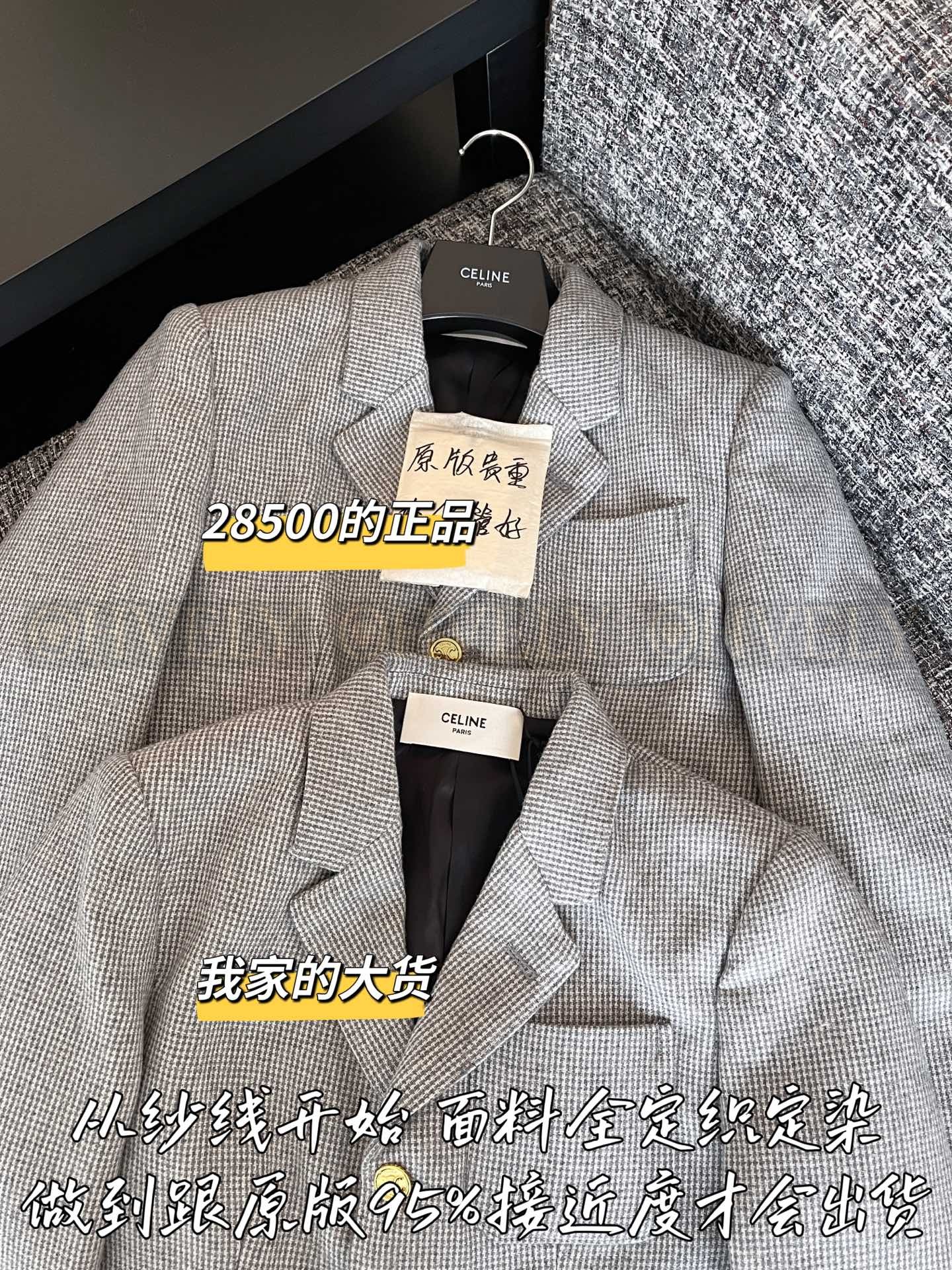 【 ZP 】Celine 2025 정장 자켓 (매장가 570만원) 상품 썸네일