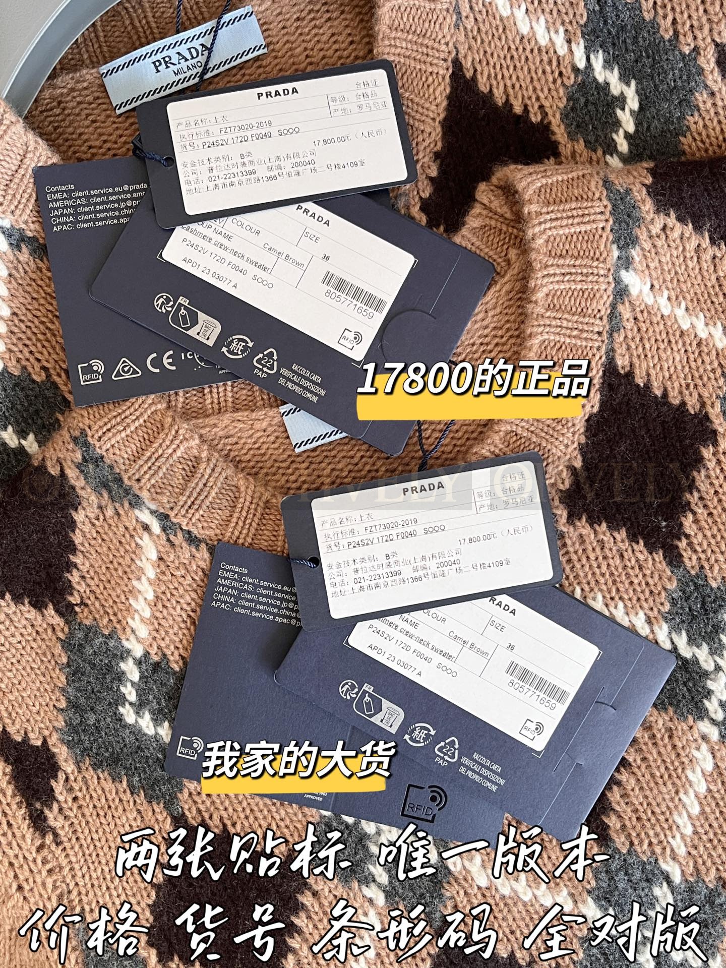 【 ZP 】Prada 2025 스웨터 (매장가 356만원) 상품 썸네일