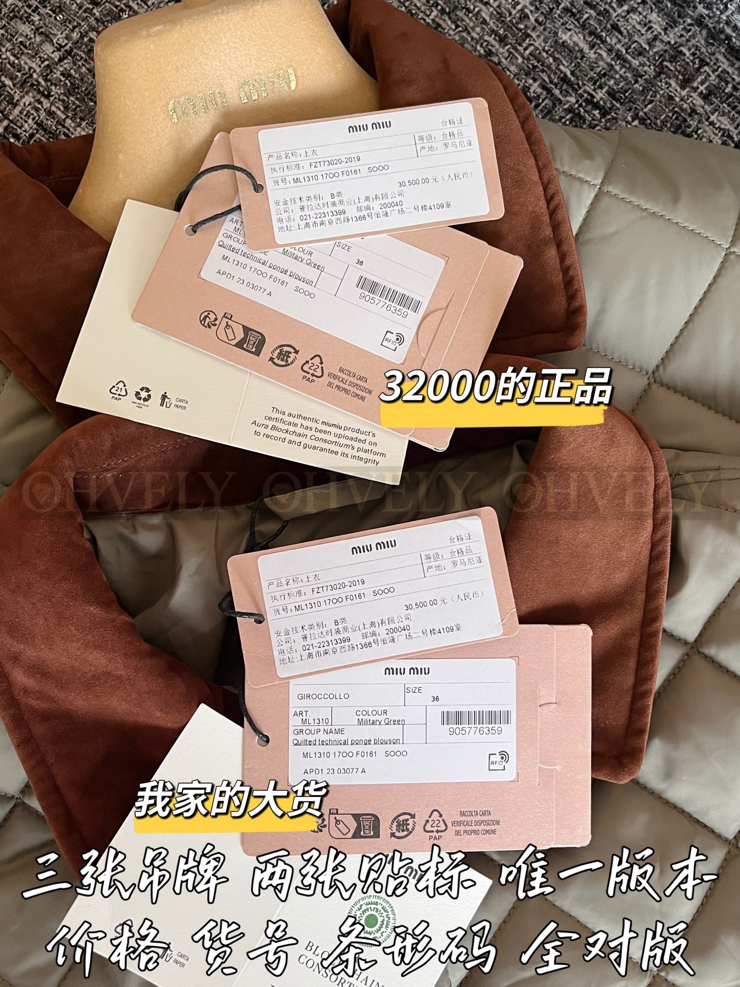 【 ZP 】MiuMiu 2025 패딩 점퍼 (매장가 640만원) 상품 썸네일