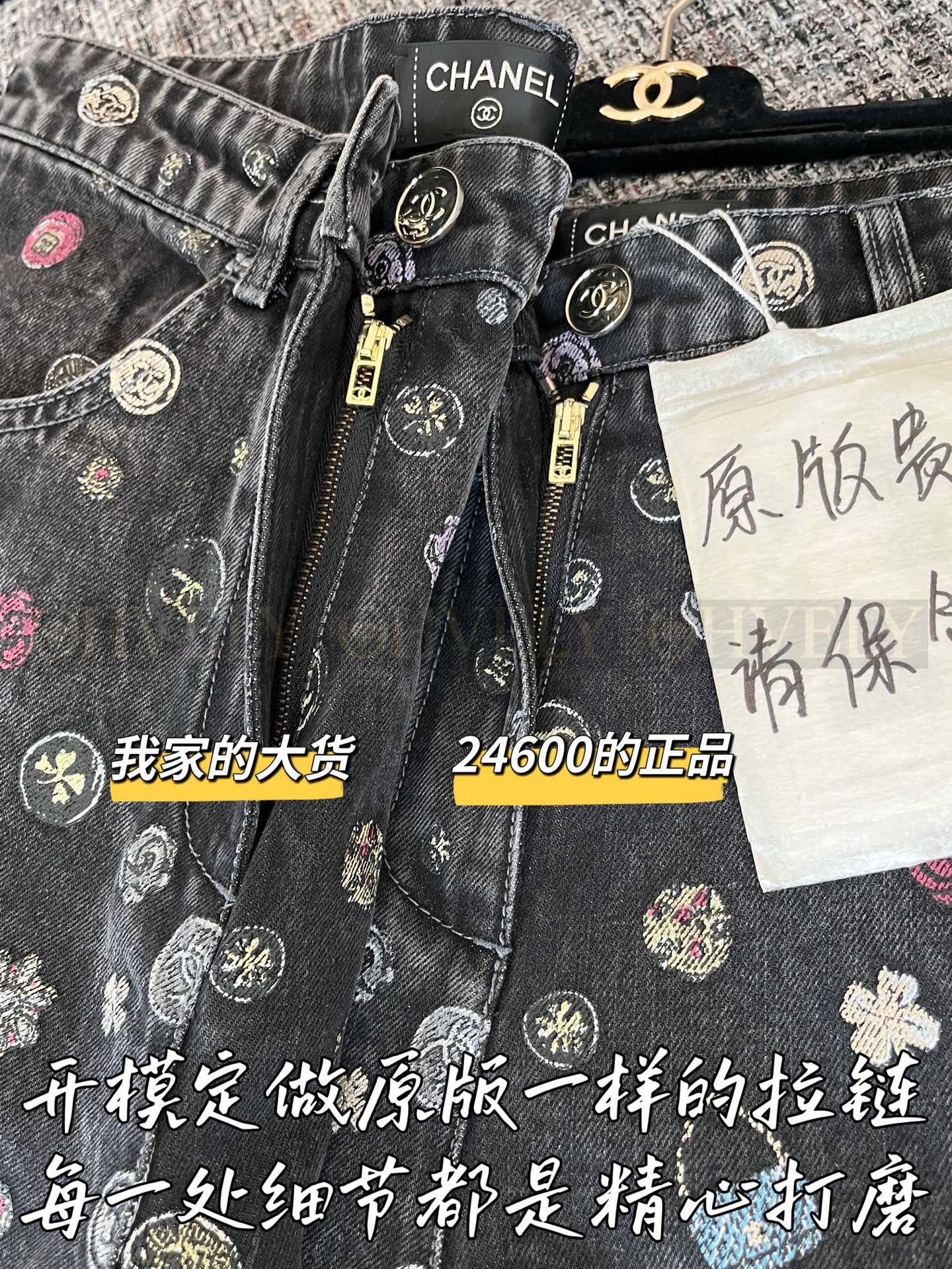 【 ZP 】CHANEL 2025 청바지 (매장가 492만원) 상품 썸네일