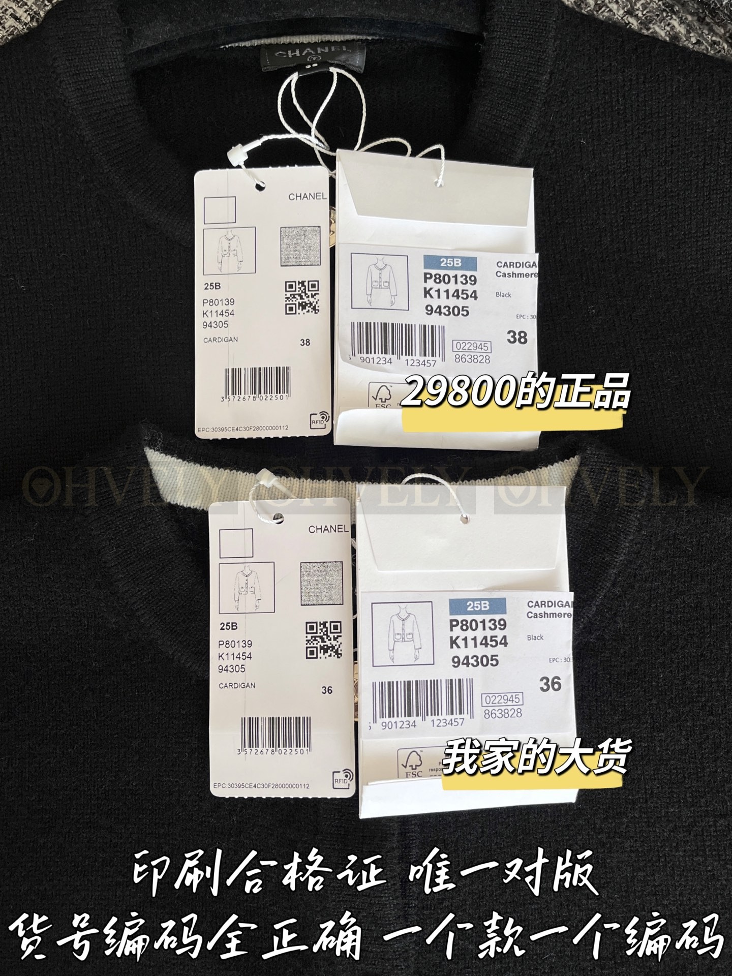 【 ZP 】CHANEL 2025 모직 가디건 (매장가 596만원) 상품 썸네일