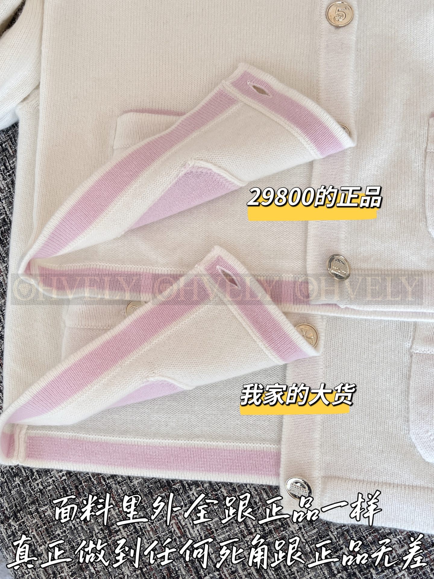 【 ZP 】CHANEL 2025 모직 가디건 (매장가 596만원) 상품 썸네일