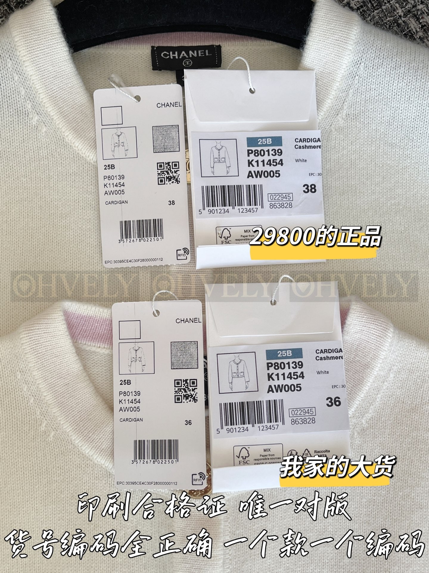 【 ZP 】CHANEL 2025 모직 가디건 (매장가 596만원) 상품 썸네일