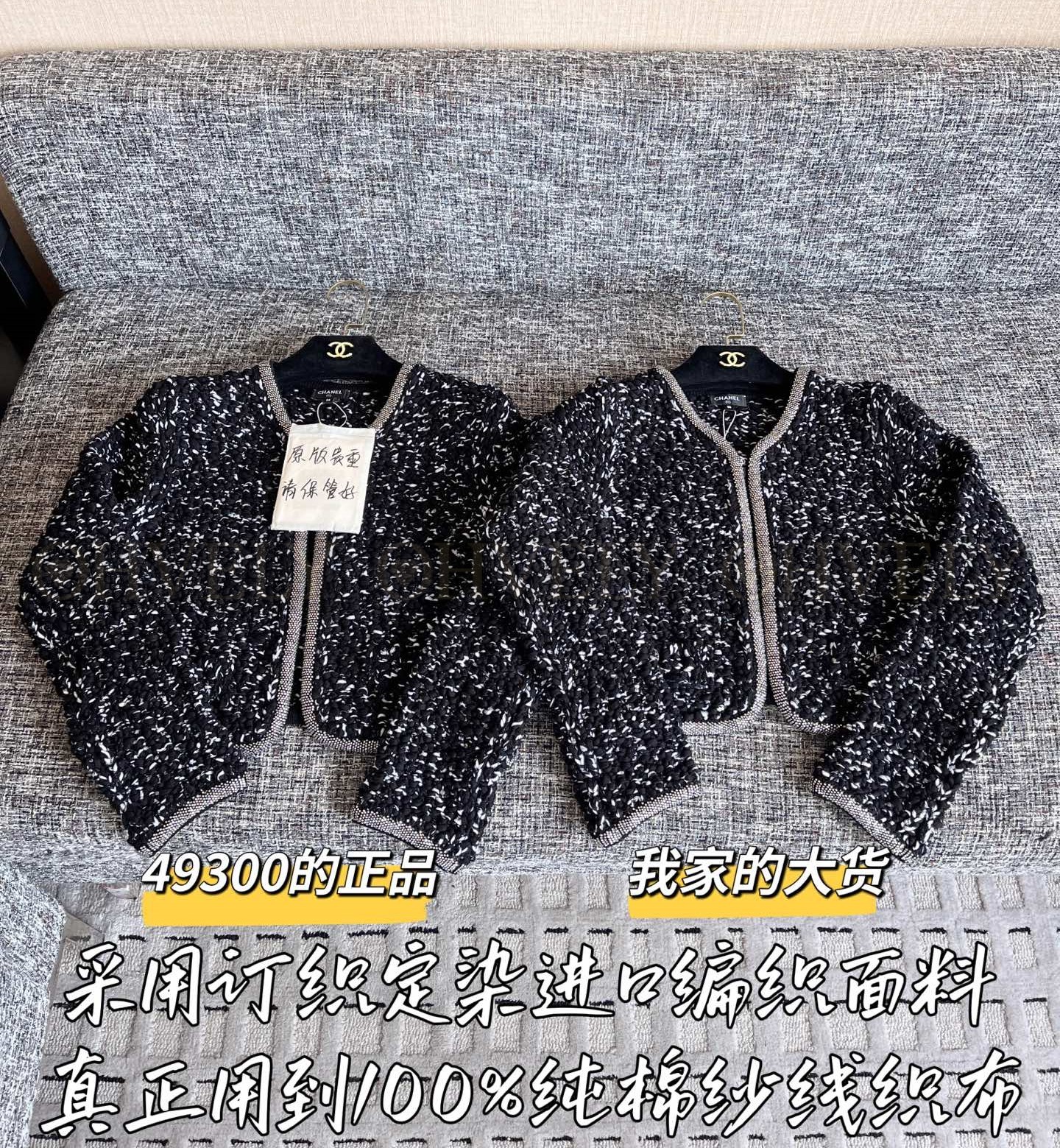 【 ZP 】CHANEL 2025 가디건 아우터 (매장가 986만원) 상품 썸네일