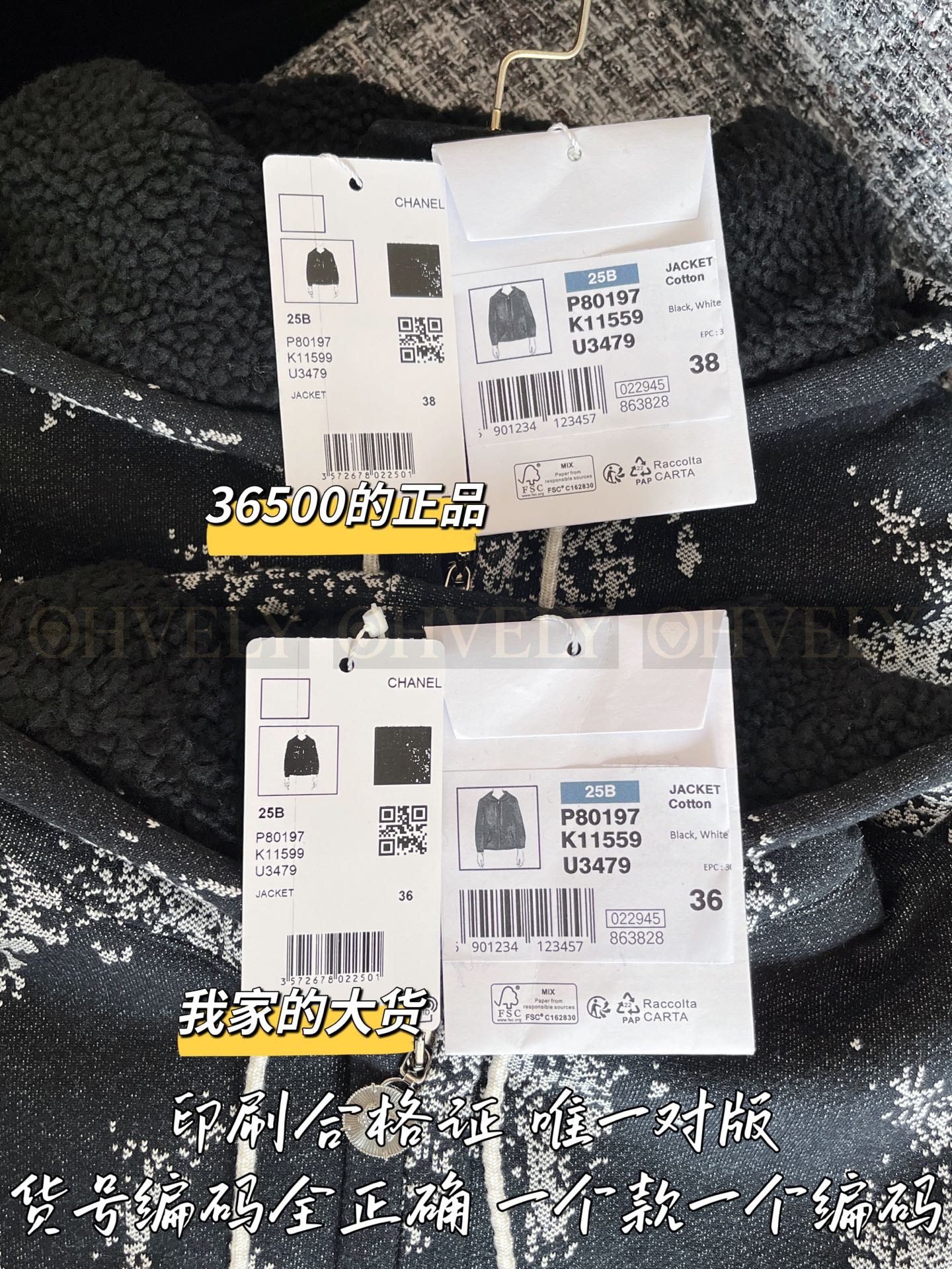 【 ZP 】CHANEL 2025 집업 자 (매장가 730만원) 상품 썸네일