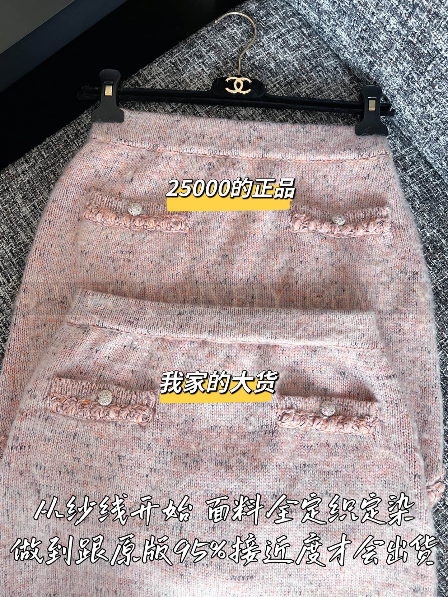 【 ZP 】CHANEL 2025 스커트 (매장가 500만원) 상품 썸네일