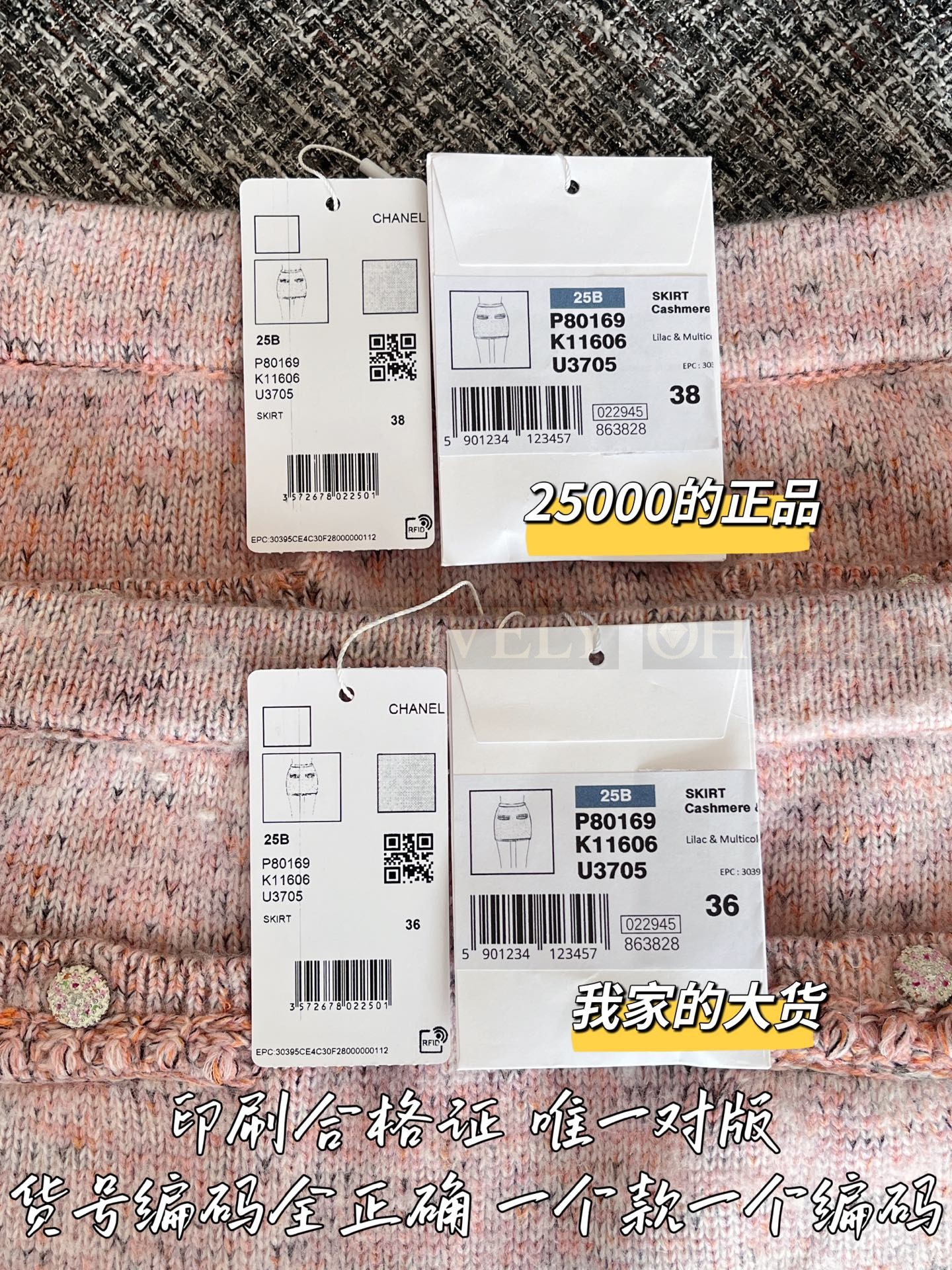 【 ZP 】CHANEL 2025 스커트 (매장가 500만원) 상품 썸네일