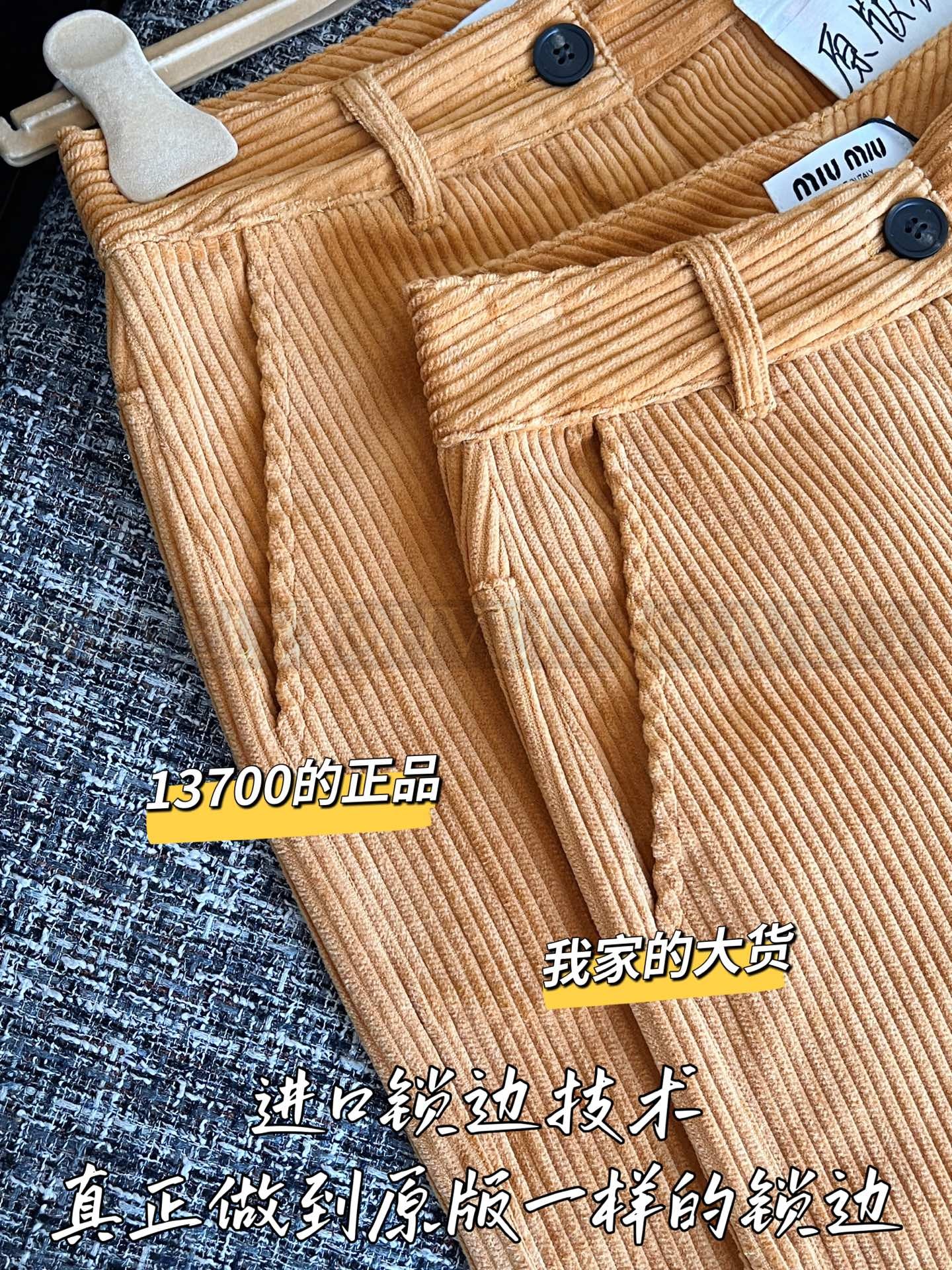 【 ZP 】MiuMiu 2025 팬츠 (매장가 274만원) 상품 썸네일