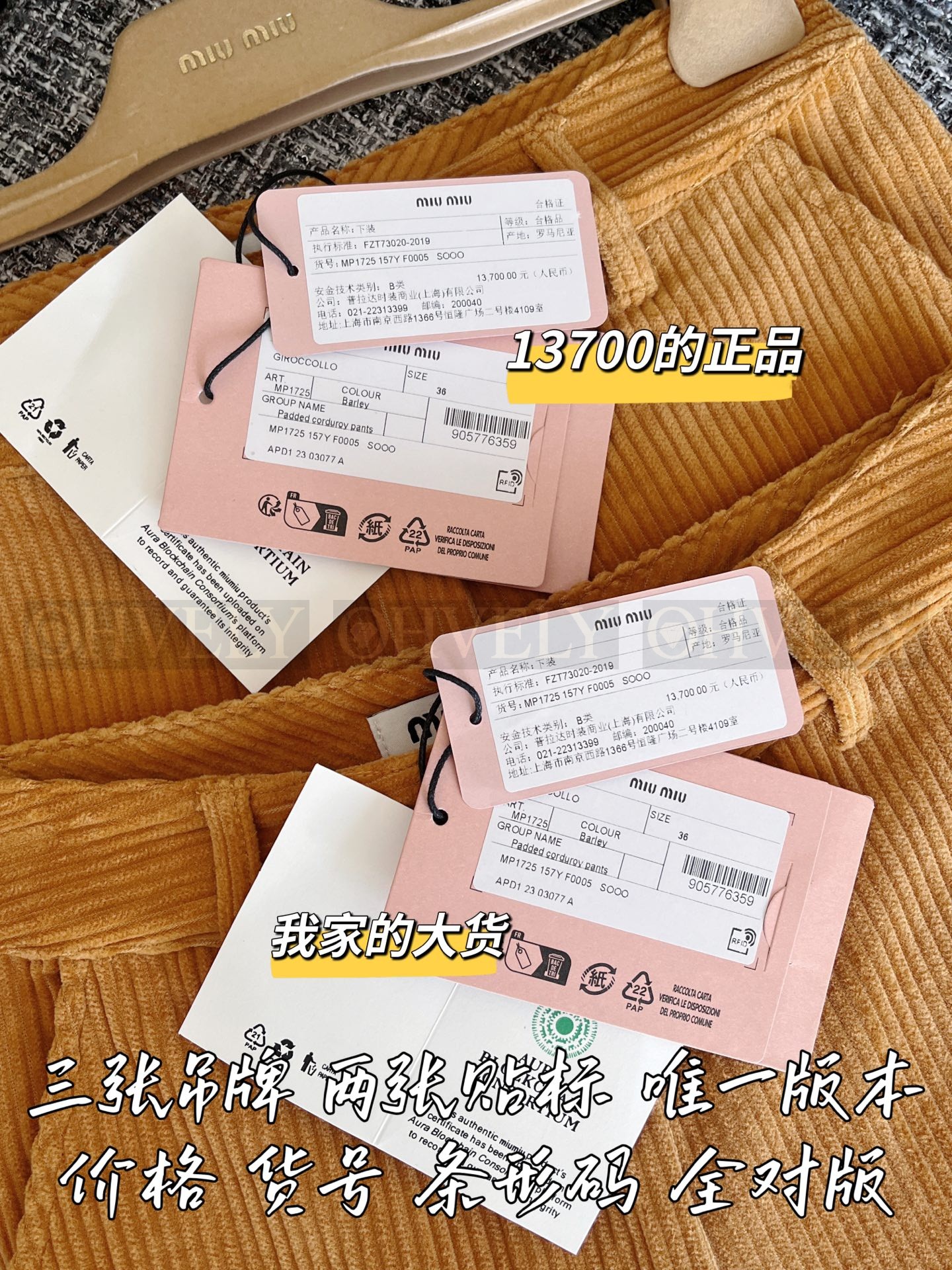 【 ZP 】MiuMiu 2025 팬츠 (매장가 274만원) 상품 썸네일