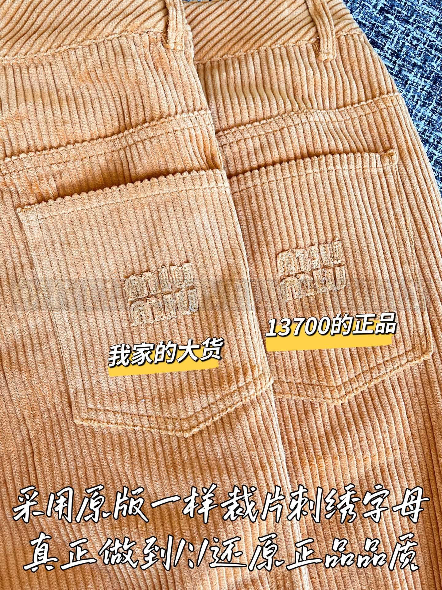 【 ZP 】MiuMiu 2025 팬츠 (매장가 274만원) 상품 썸네일