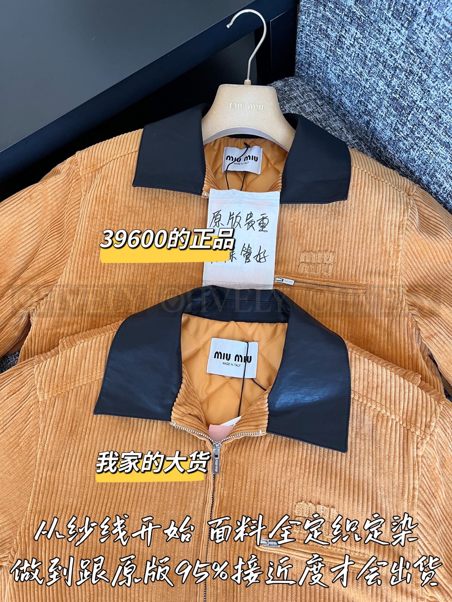 【 ZP 】MiuMiu 2025 자켓 (매장가 792만원) 상품 썸네일