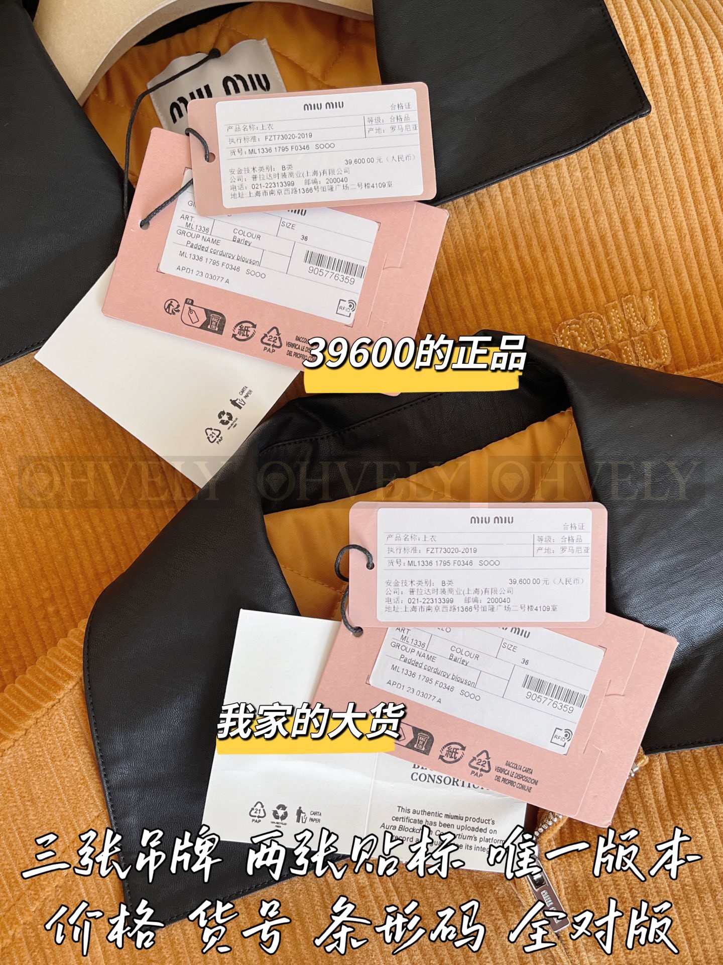 【 ZP 】MiuMiu 2025 자켓 (매장가 792만원) 상품 썸네일
