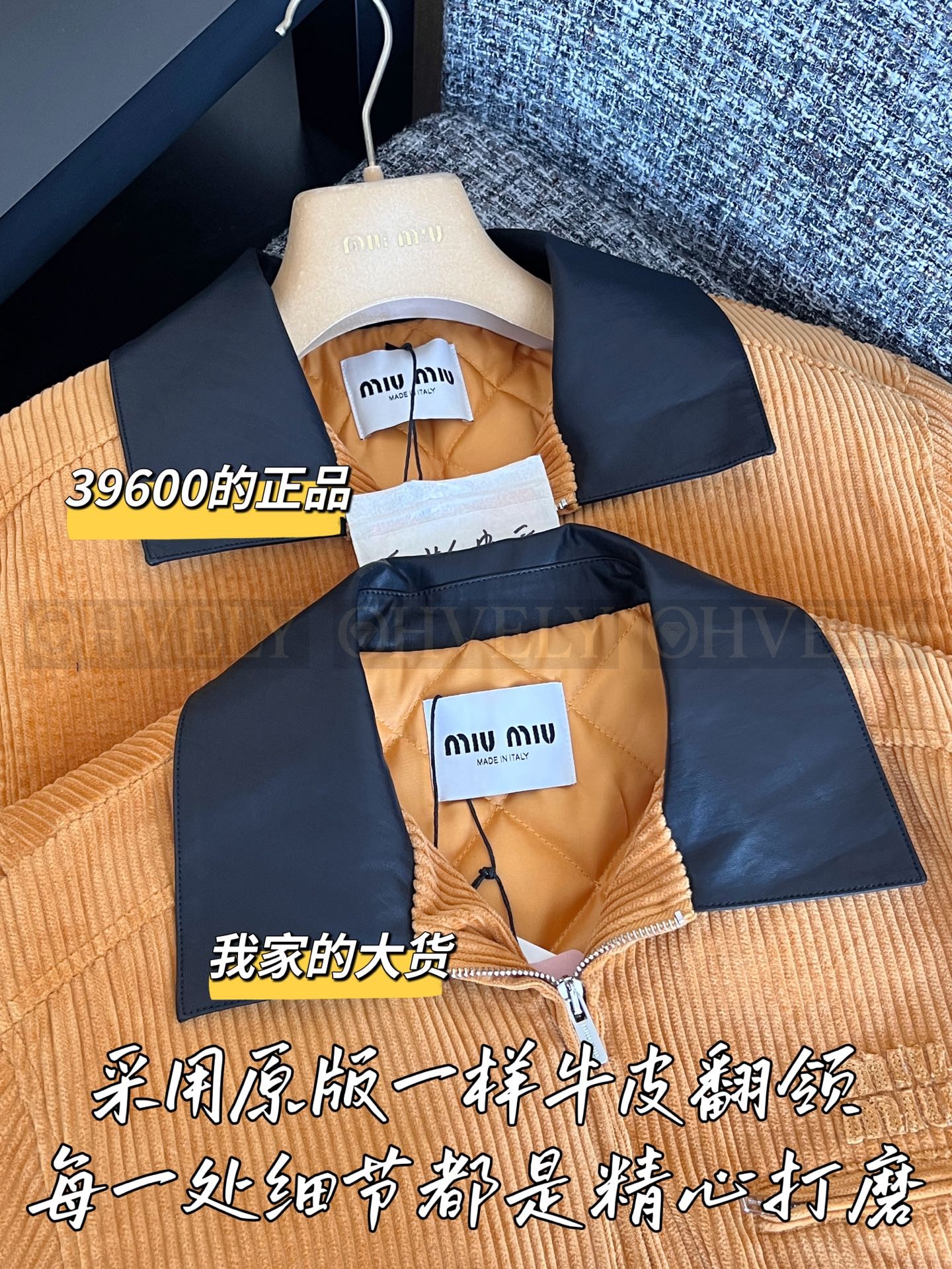 【 ZP 】MiuMiu 2025 자켓 (매장가 792만원) 상품 썸네일
