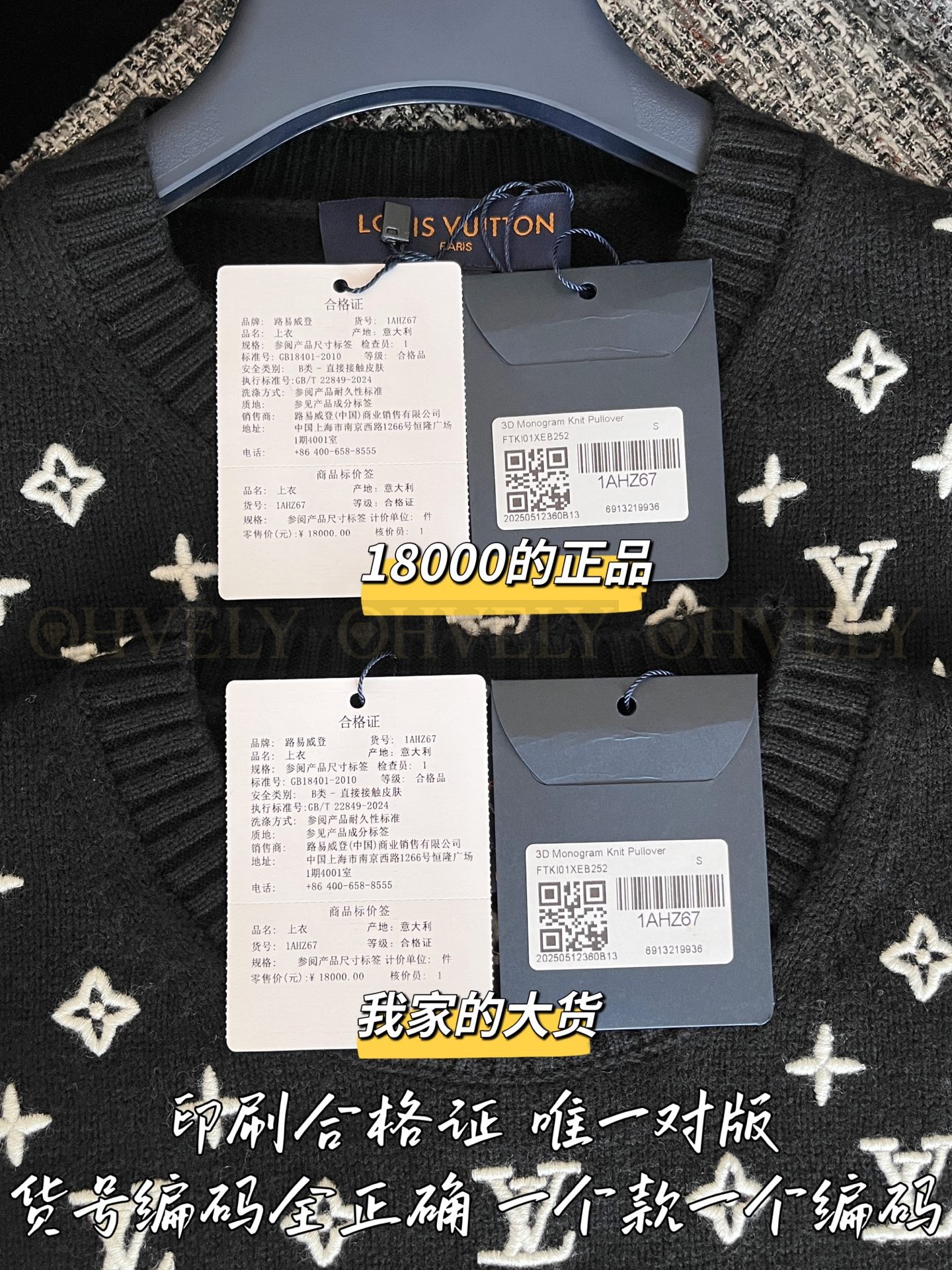 【 ZP 】Louis Vuitton 2025 스웨터 (매장가 360만원) 상품 썸네일
