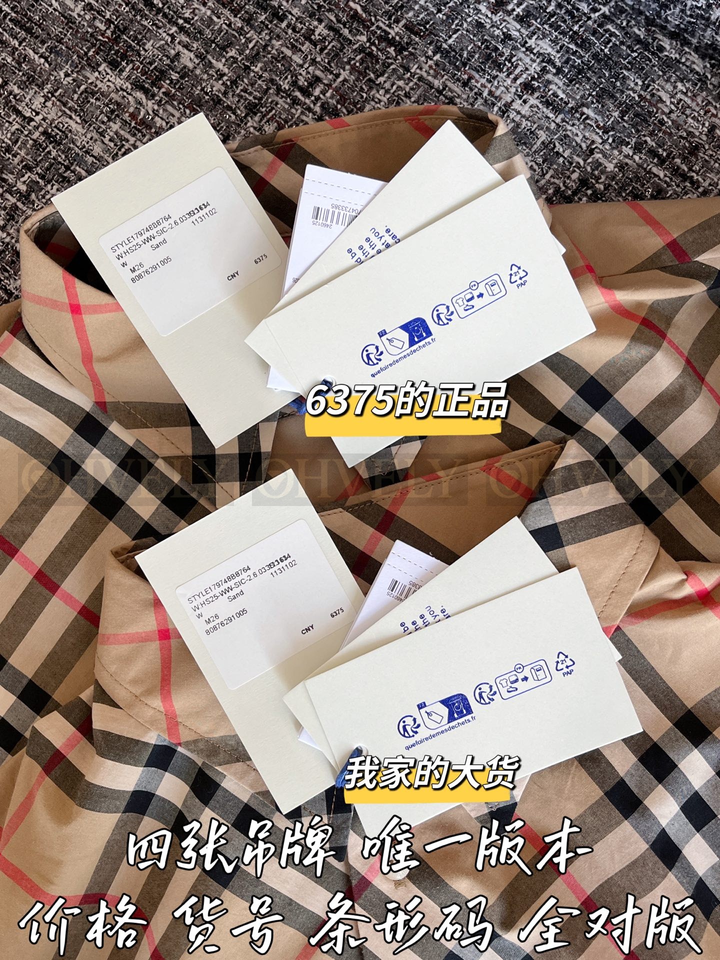 【 ZP 】Burberry 2025 블라우스 (매장가 127만원) 상품 썸네일