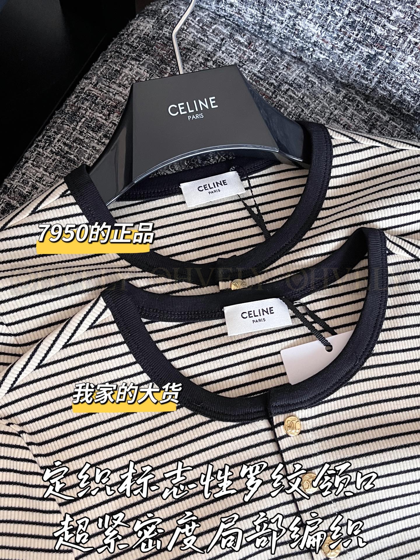 【 ZP 】Celine 2025 긴팔 (매장가 159만원) 상품 썸네일