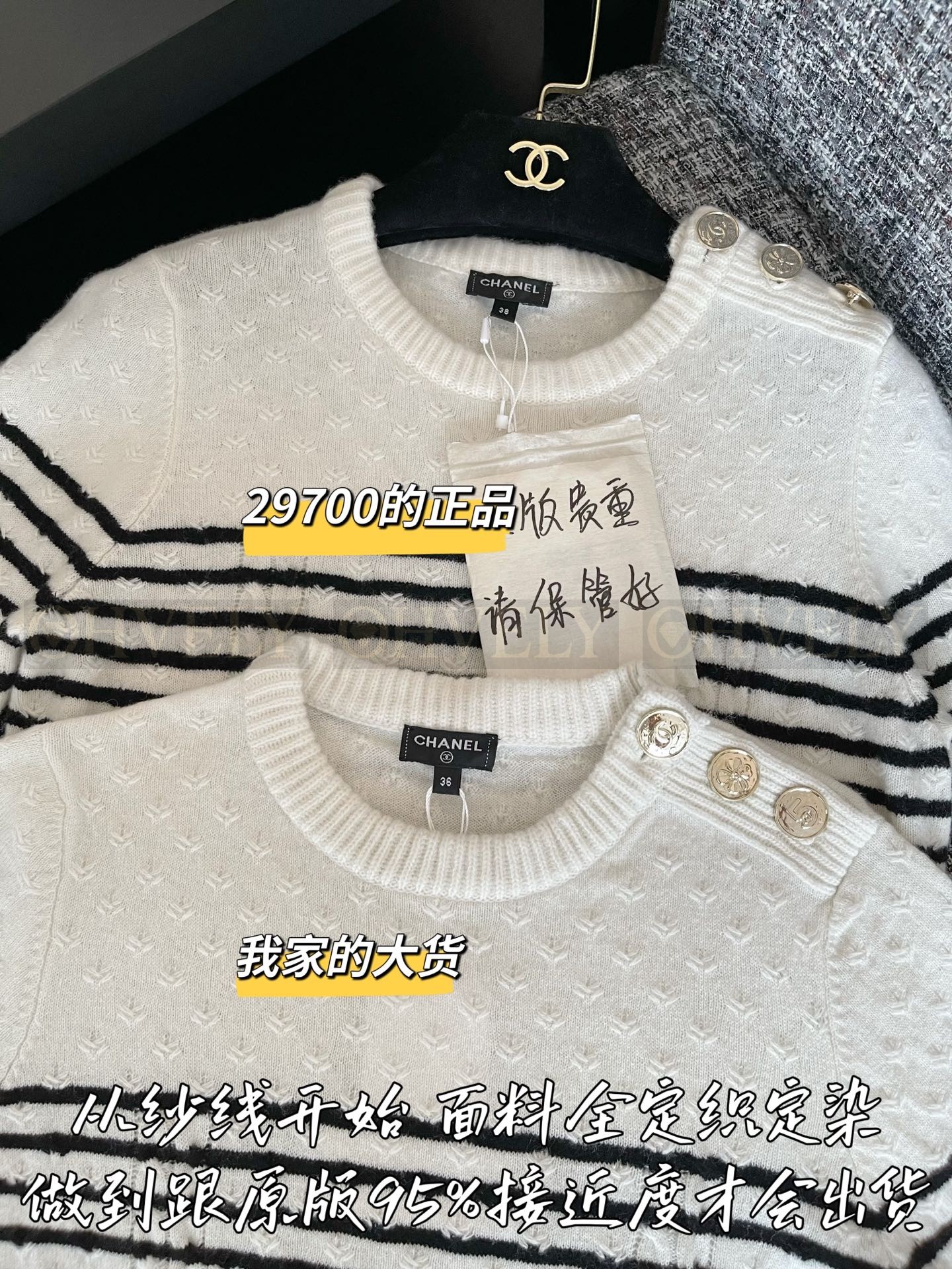 【 ZP 】CHANEL 2025 스웨터 (매장가 594만원) 상품 썸네일