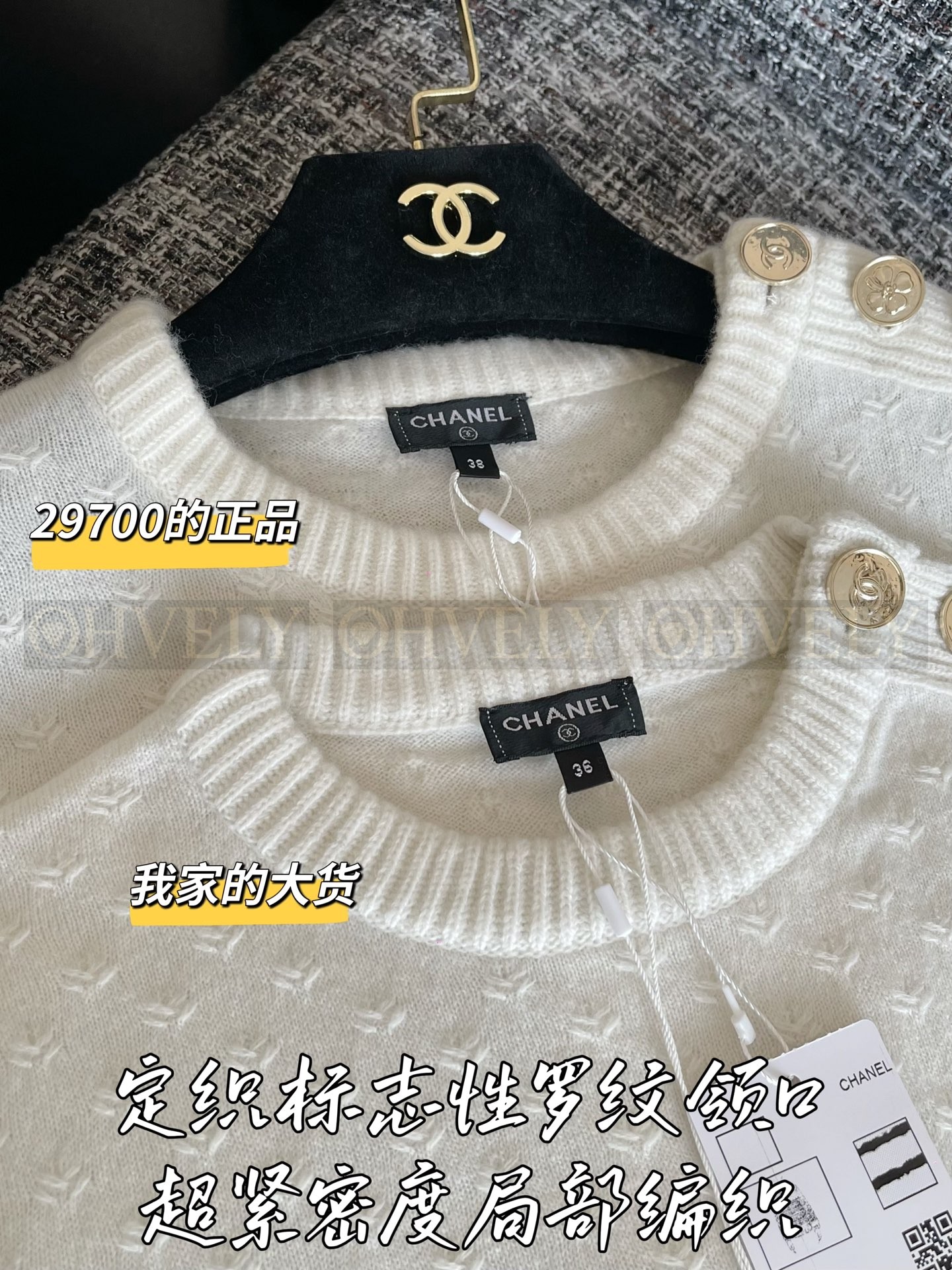 【 ZP 】CHANEL 2025 스웨터 (매장가 594만원) 상품 썸네일