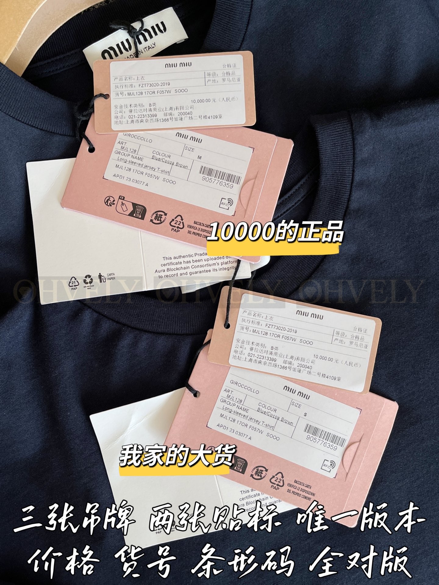 【 ZP 】MiuMiu 2025 긴팔 (매장가 200만원) 상품 썸네일