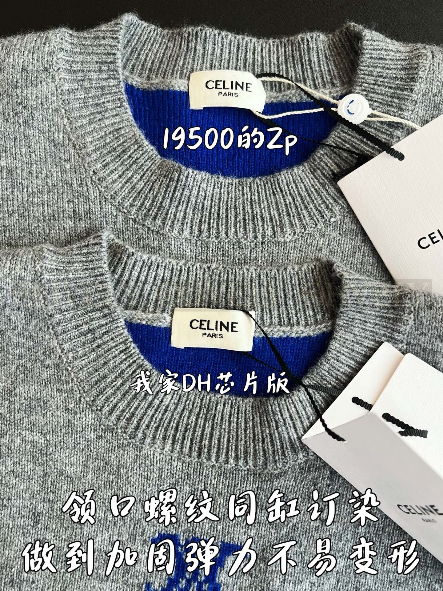 【 ZP 】Celine 니트 맨투맨 티셔츠 그레이 (매장가 390만원) 상품 썸네일