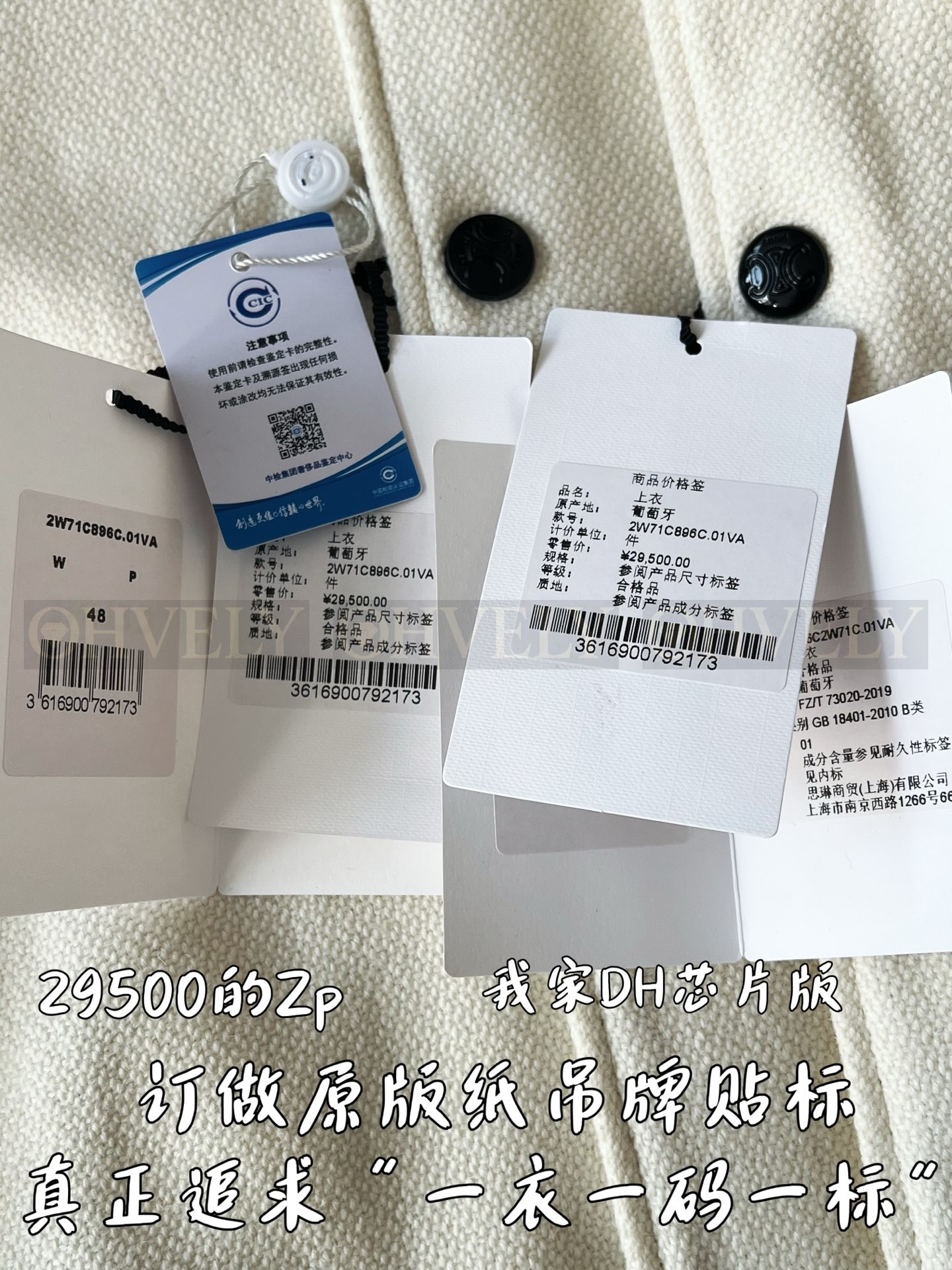 【 ZP 】Celine 점퍼 자켓 블랙&화이트 (매장가 590만원) 상품 썸네일