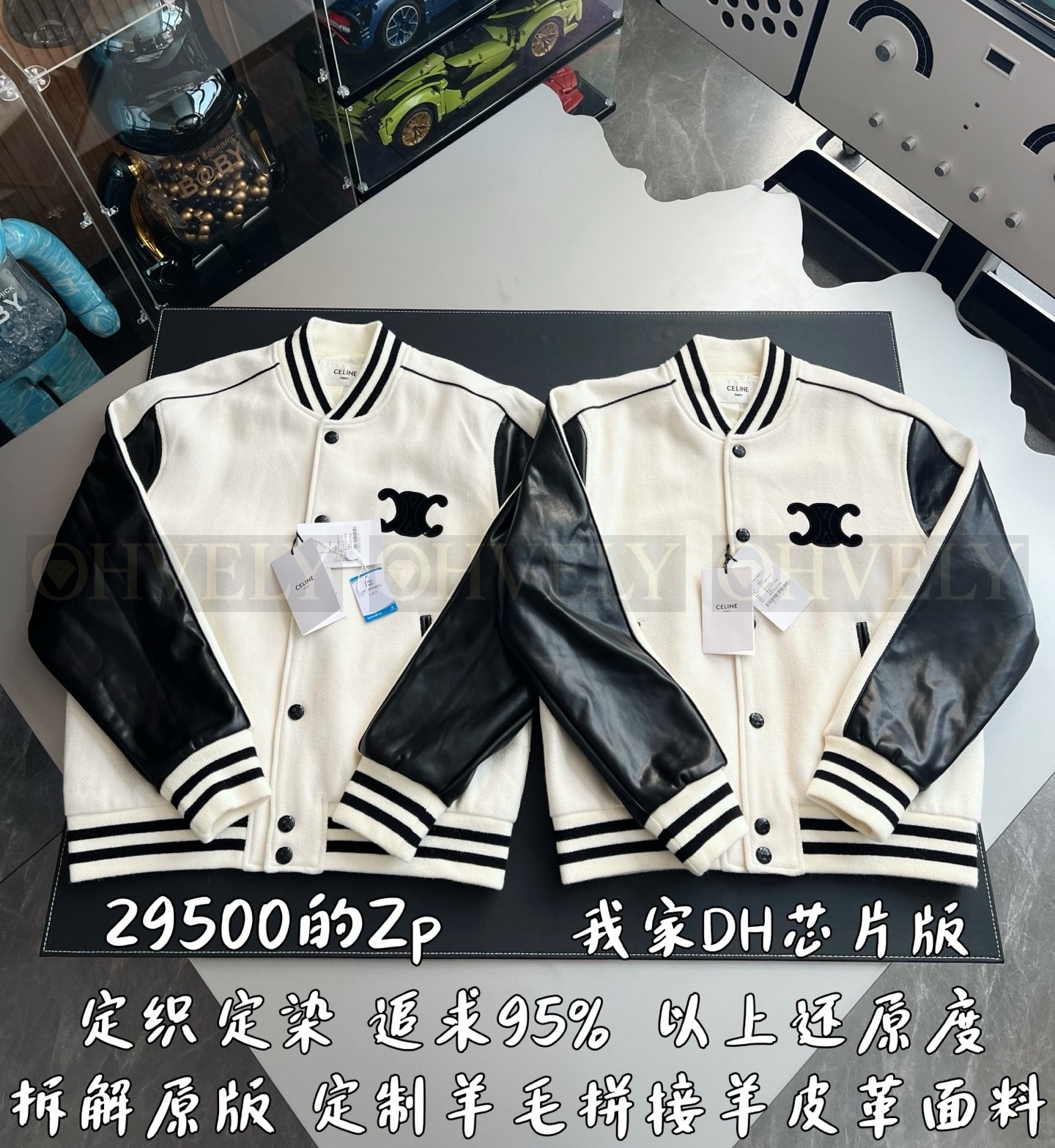 【 ZP 】Celine 점퍼 자켓 블랙&화이트 (매장가 590만원) 상품 썸네일