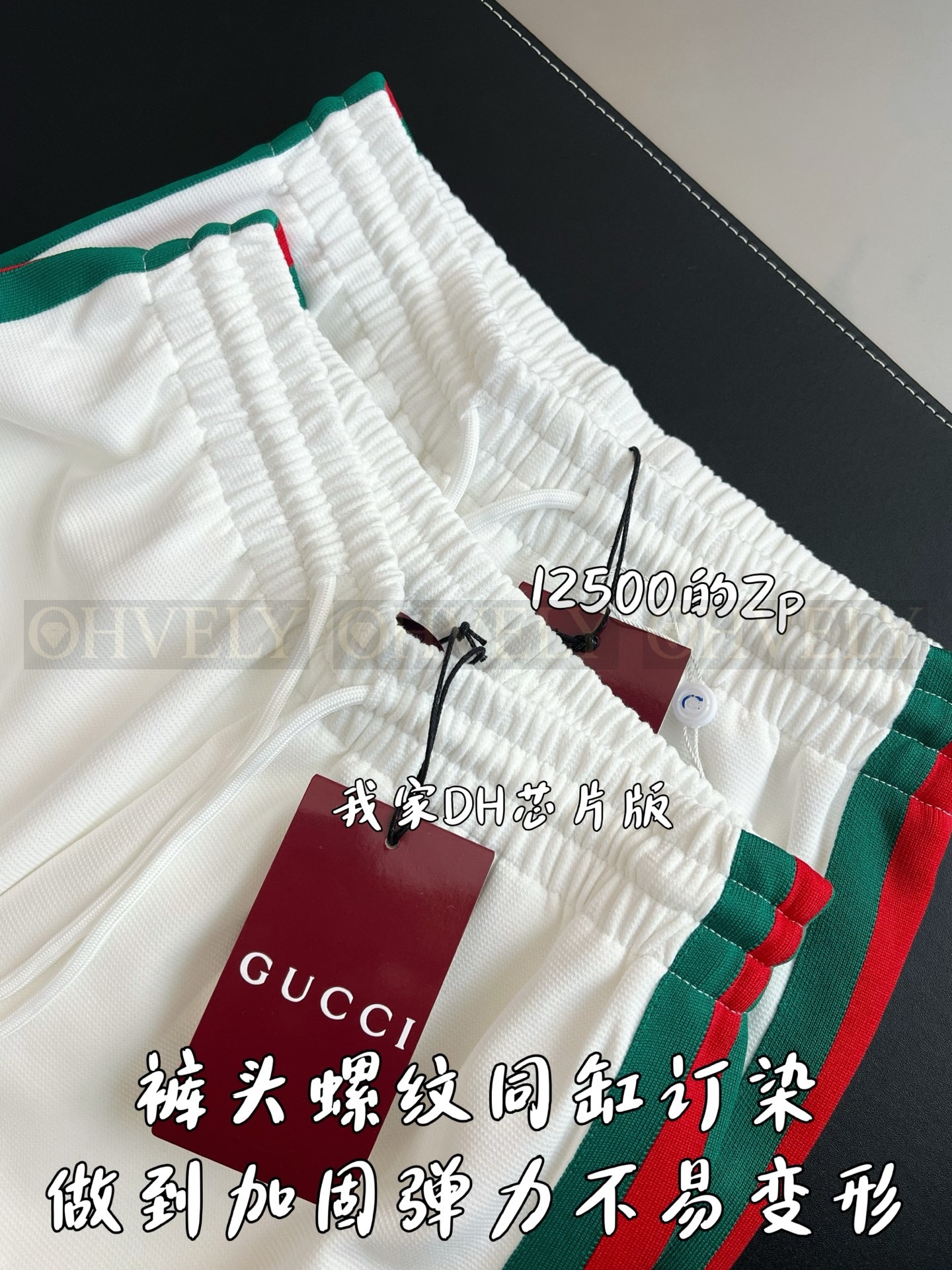 【 ZP 】GUCCI 트레이닝 바지 (매장가 250만원) 상품 썸네일