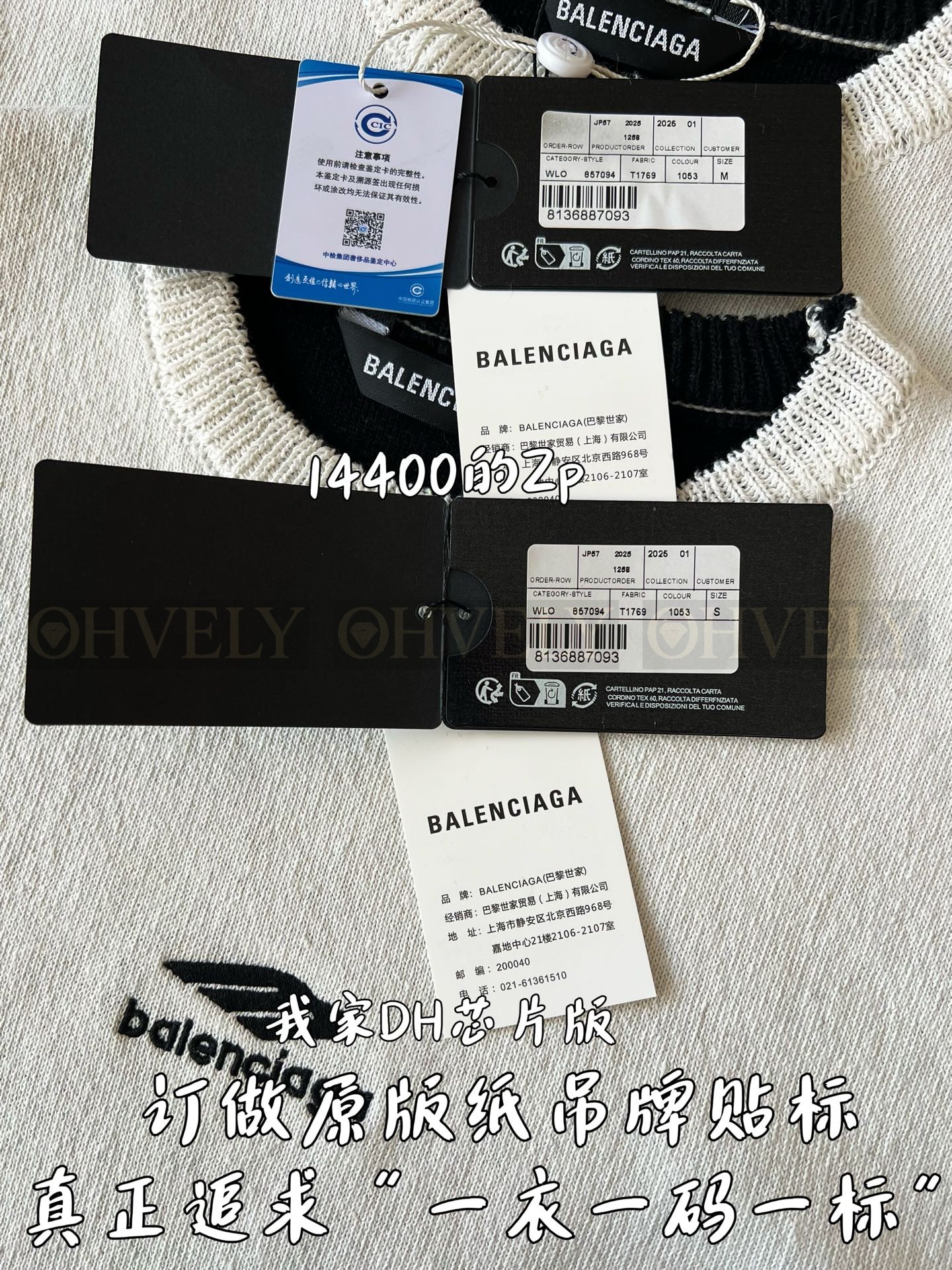 【 ZP 】BALENCIAGA 맨투맨 화이트 (매장가 288만원) 상품 썸네일