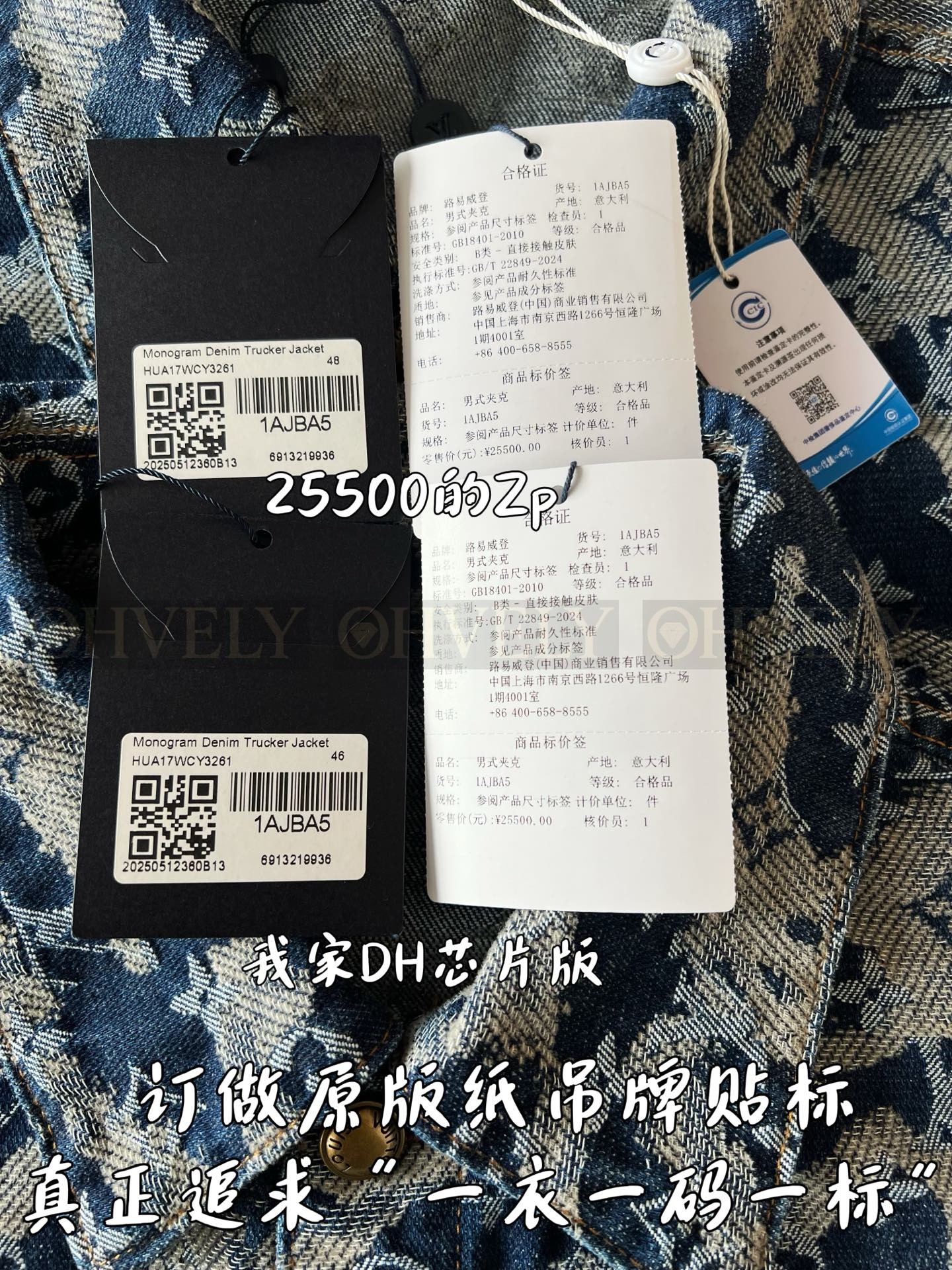 【 ZP 】LOUIS VUITTON 데님 자켓 (매장가 510만원) 상품 썸네일