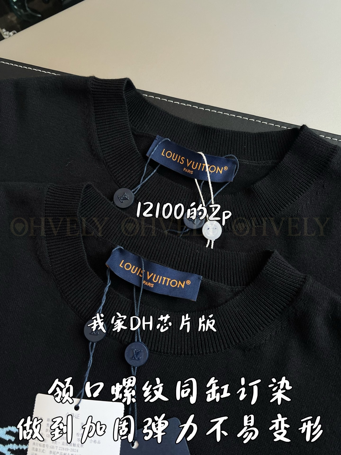 【 ZP 】LOUIS VUITTON 니트 맨투맨 블랙 (매장가 242만원) 상품 썸네일