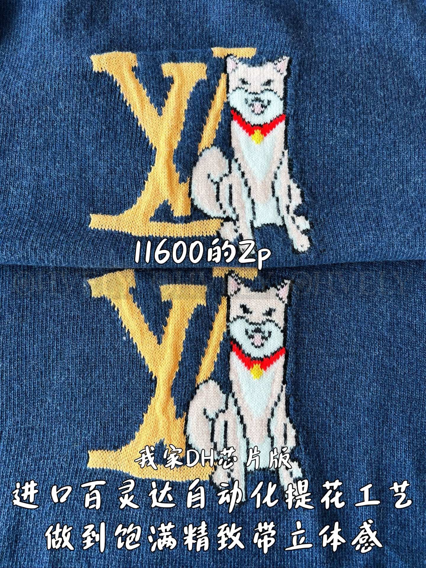 【 ZP 】LOUIS VUITTON 니트 - 블루 (매장가 232만원) 상품 썸네일