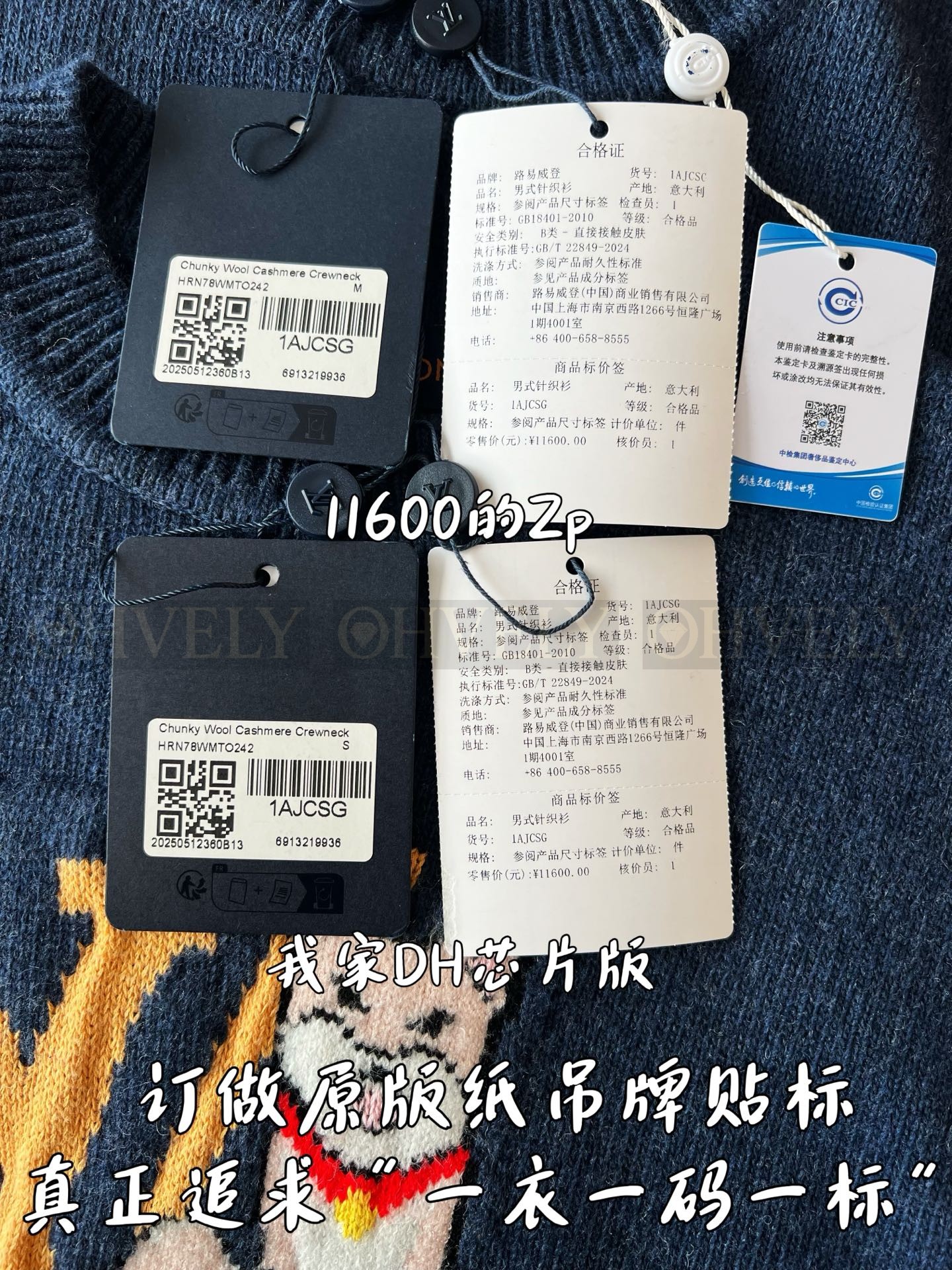 【 ZP 】LOUIS VUITTON 니트 - 블루 (매장가 232만원) 상품 썸네일
