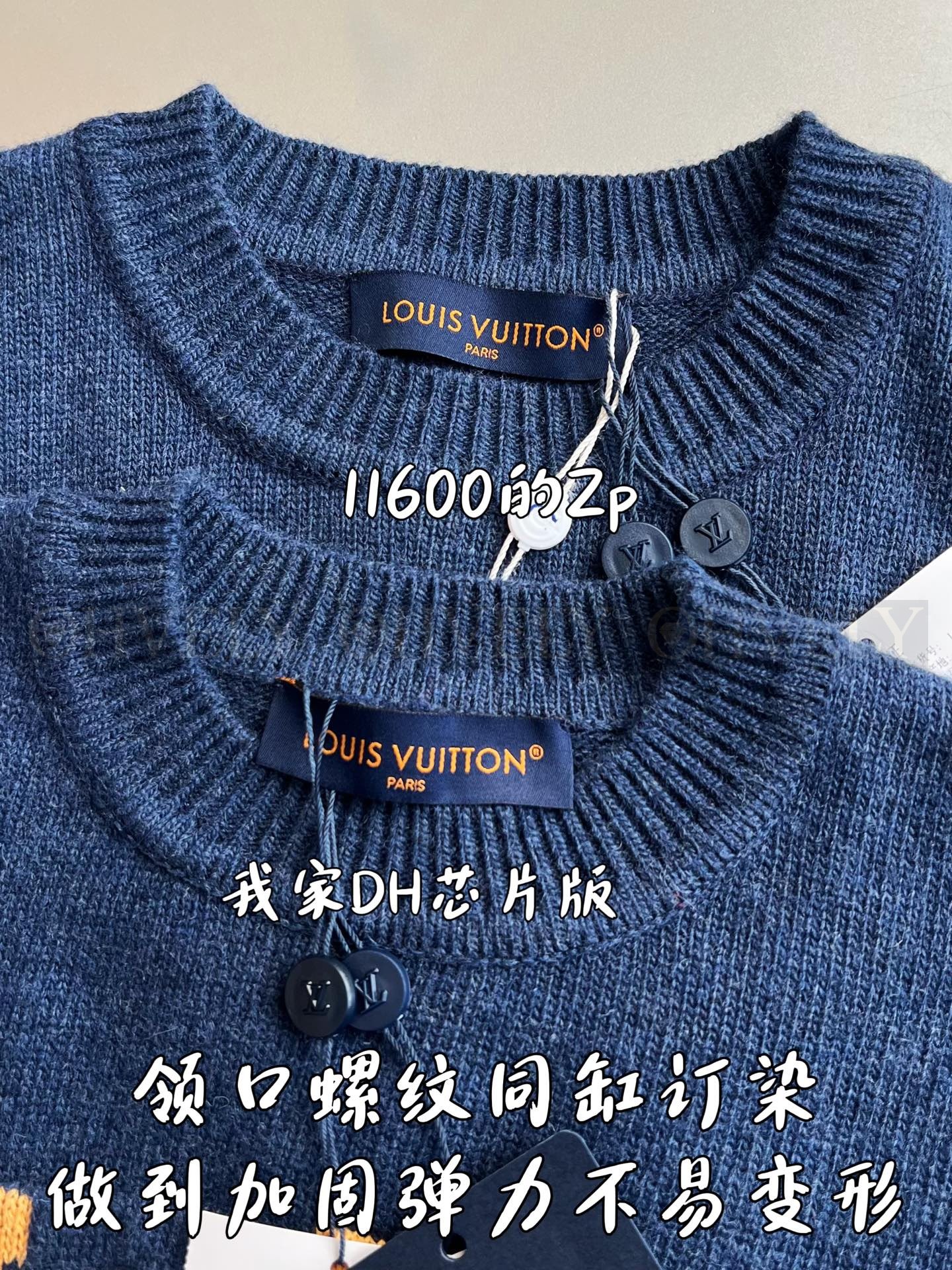 【 ZP 】LOUIS VUITTON 니트 - 블루 (매장가 232만원) 상품 썸네일