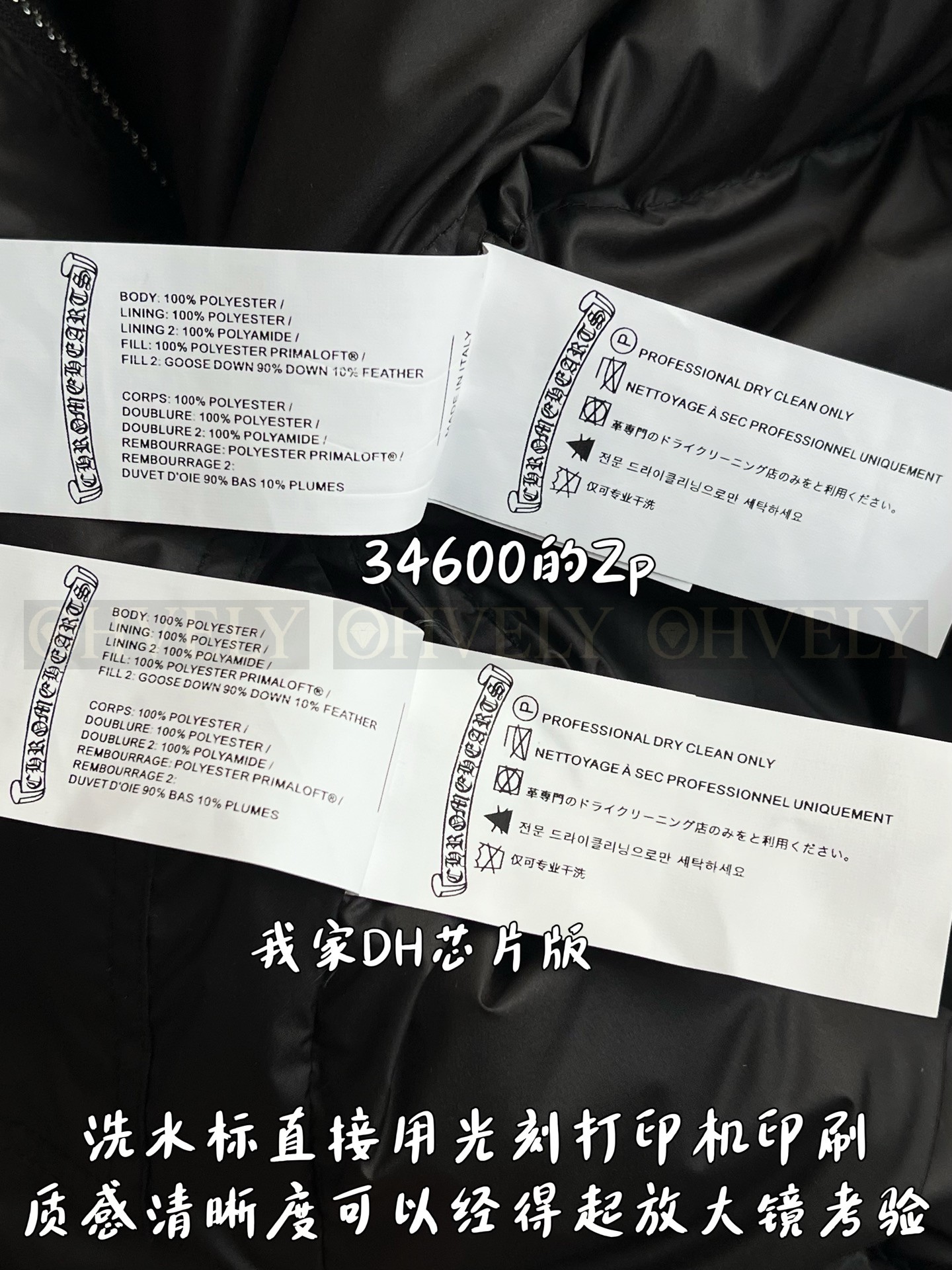 【 ZP 】CHROME HEARTS 조끼 블랙 (매장가 692만원) 상품 썸네일