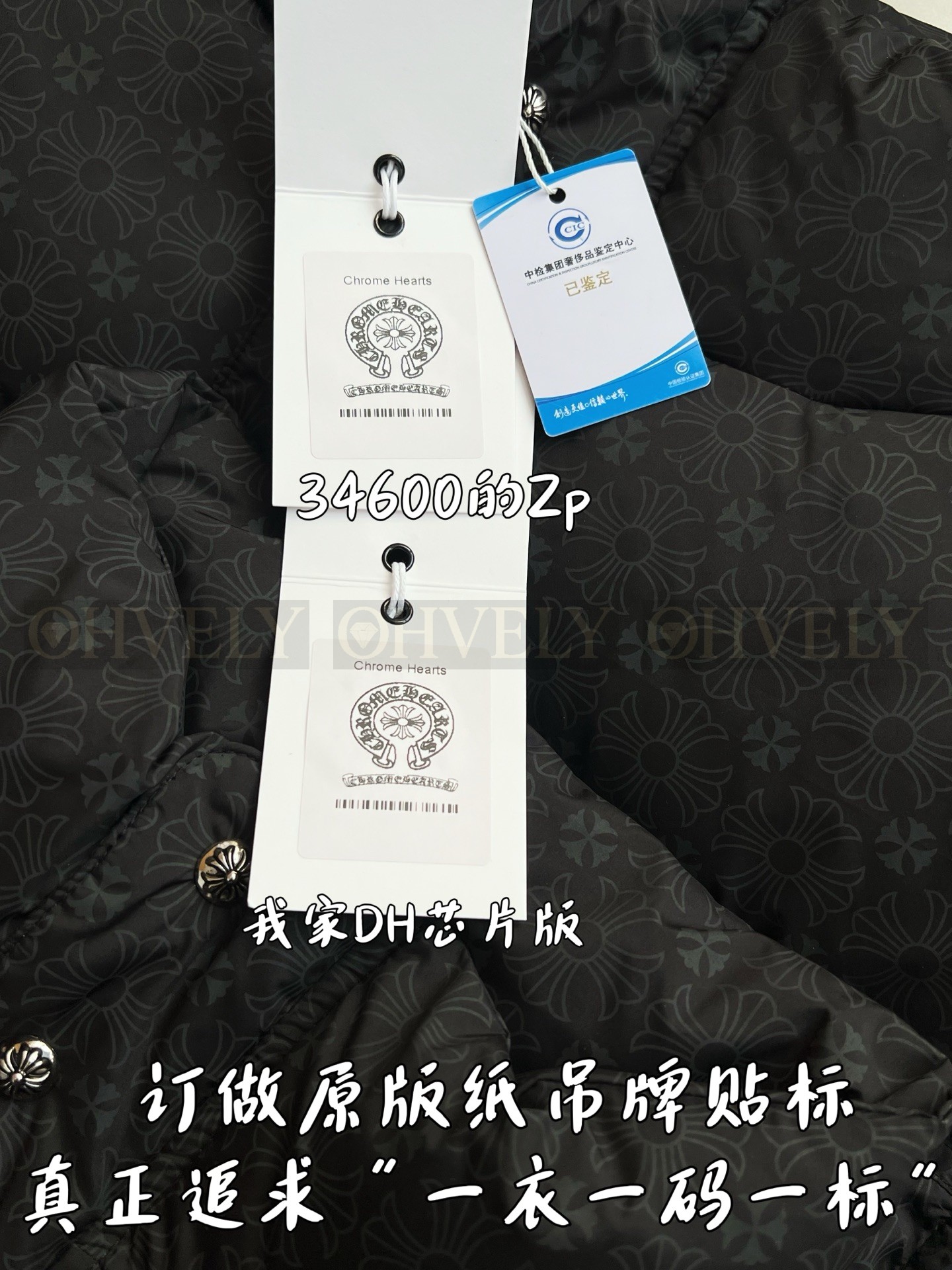 【 ZP 】CHROME HEARTS 조끼 블랙 (매장가 692만원) 상품 썸네일
